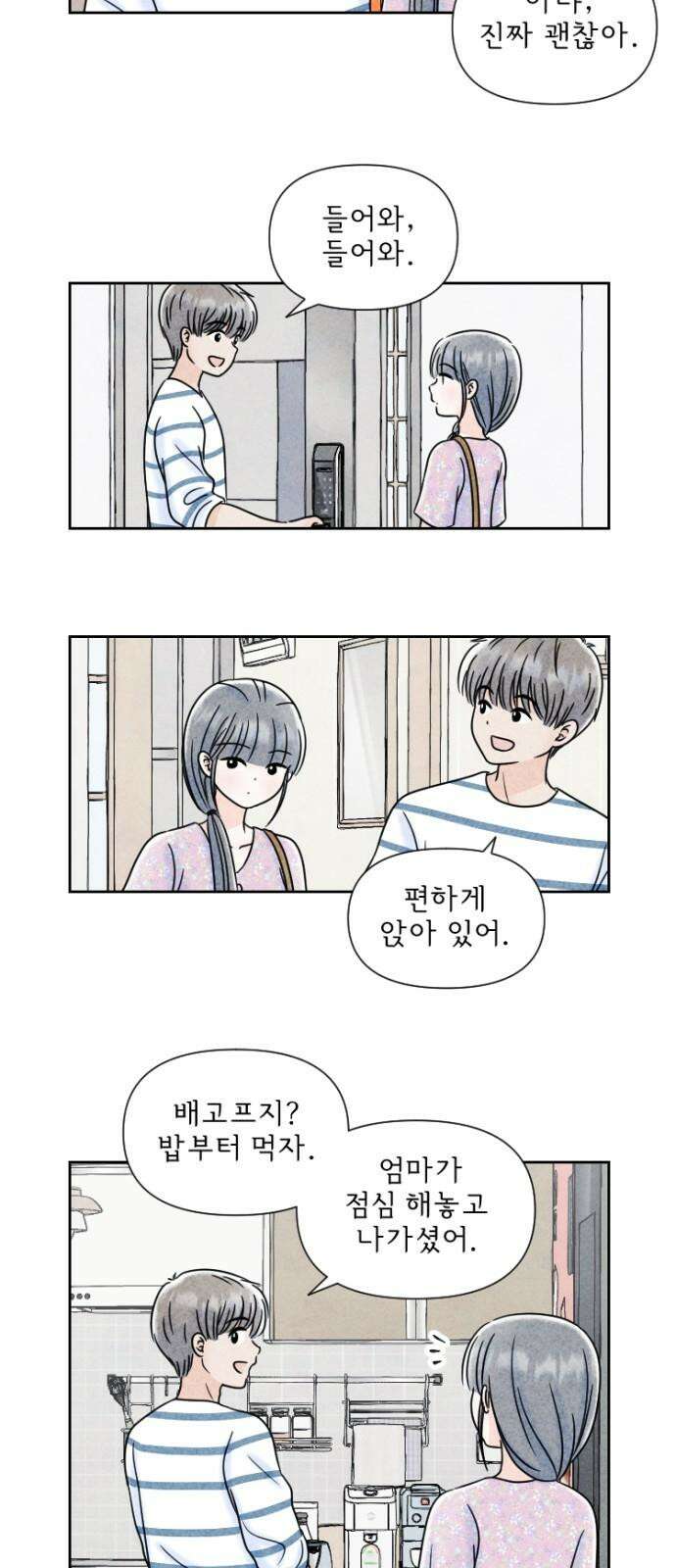 연애일기 54화: 두근두근 집 데이트 4