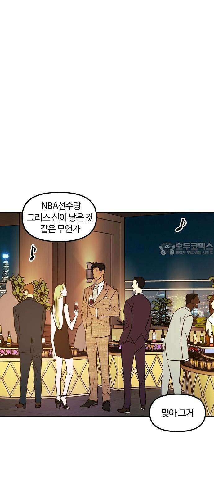 랑데뷰 외전-맨해튼 랑데뷰(1) 9