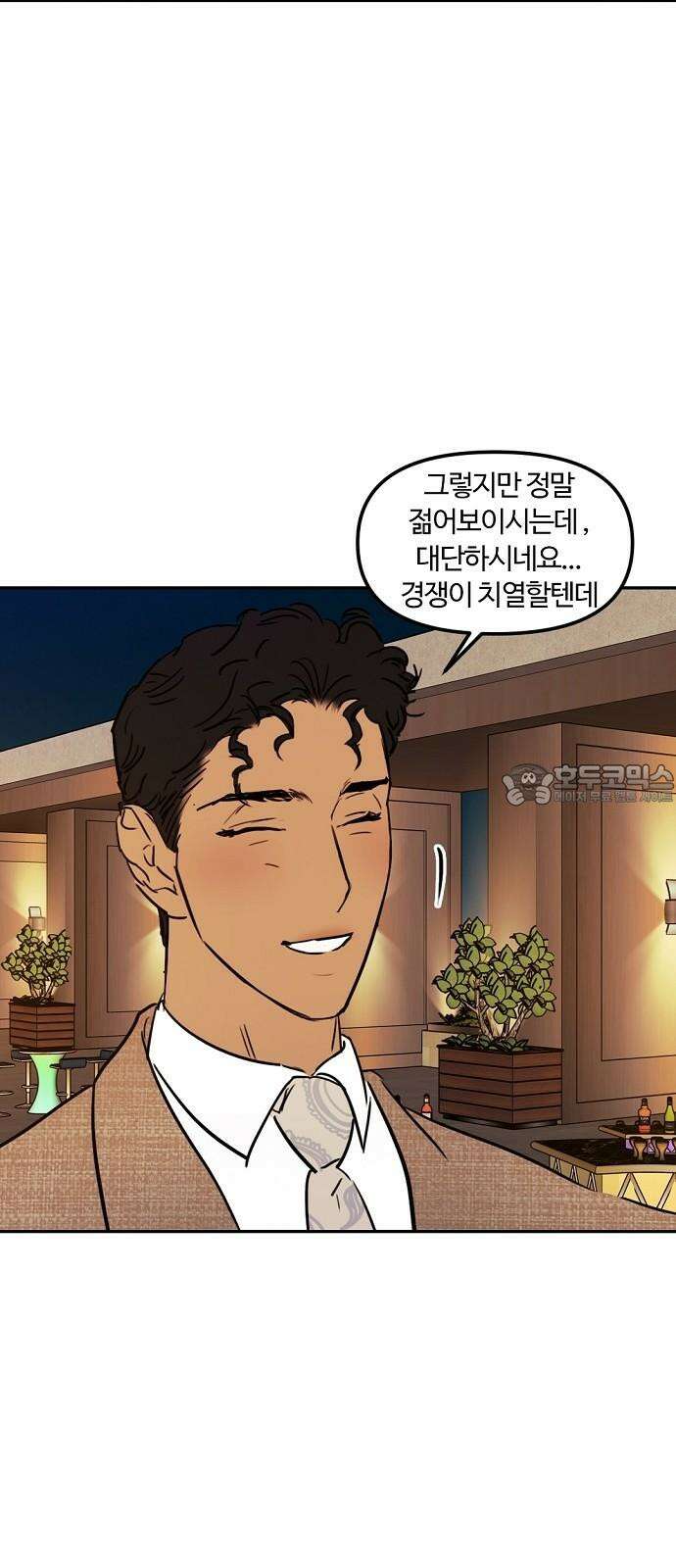 랑데뷰 외전-맨해튼 랑데뷰(1) 21