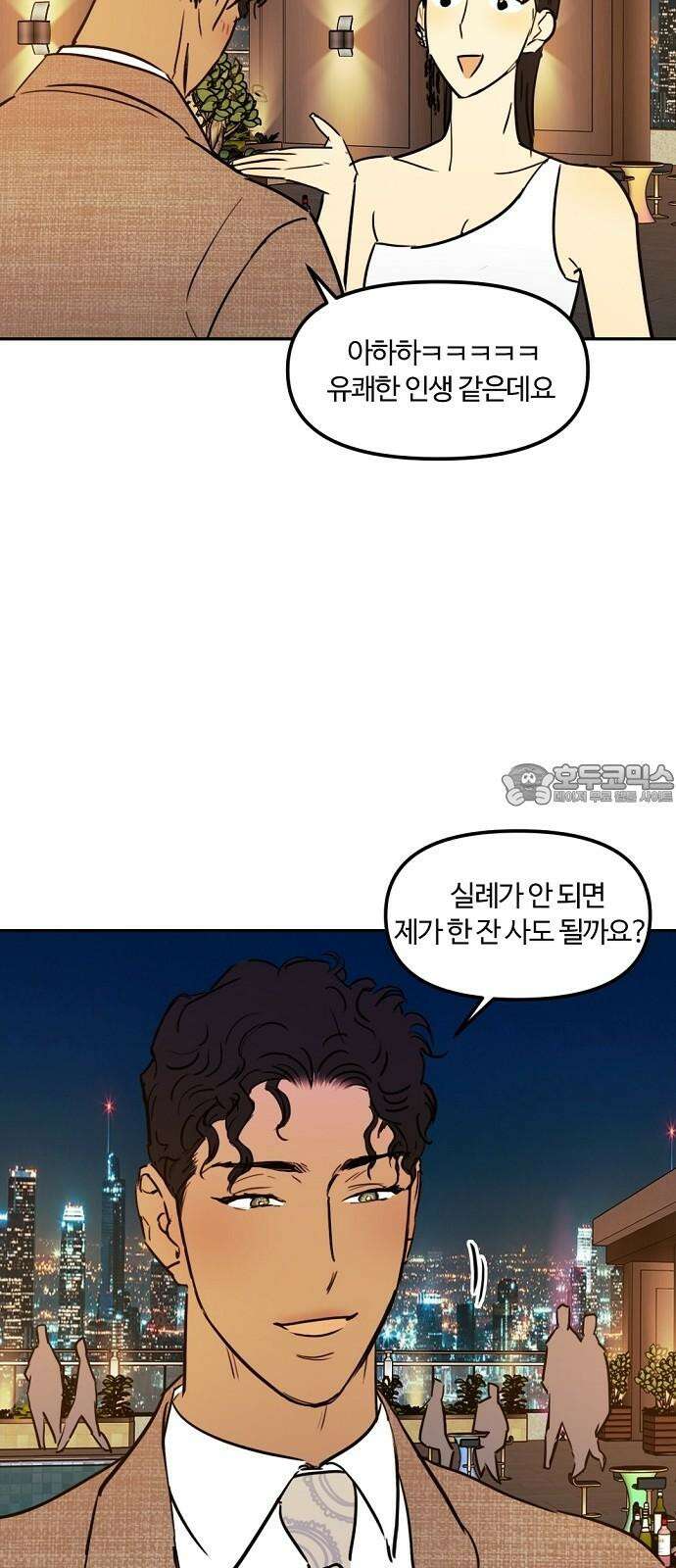 랑데뷰 외전-맨해튼 랑데뷰(1) 24