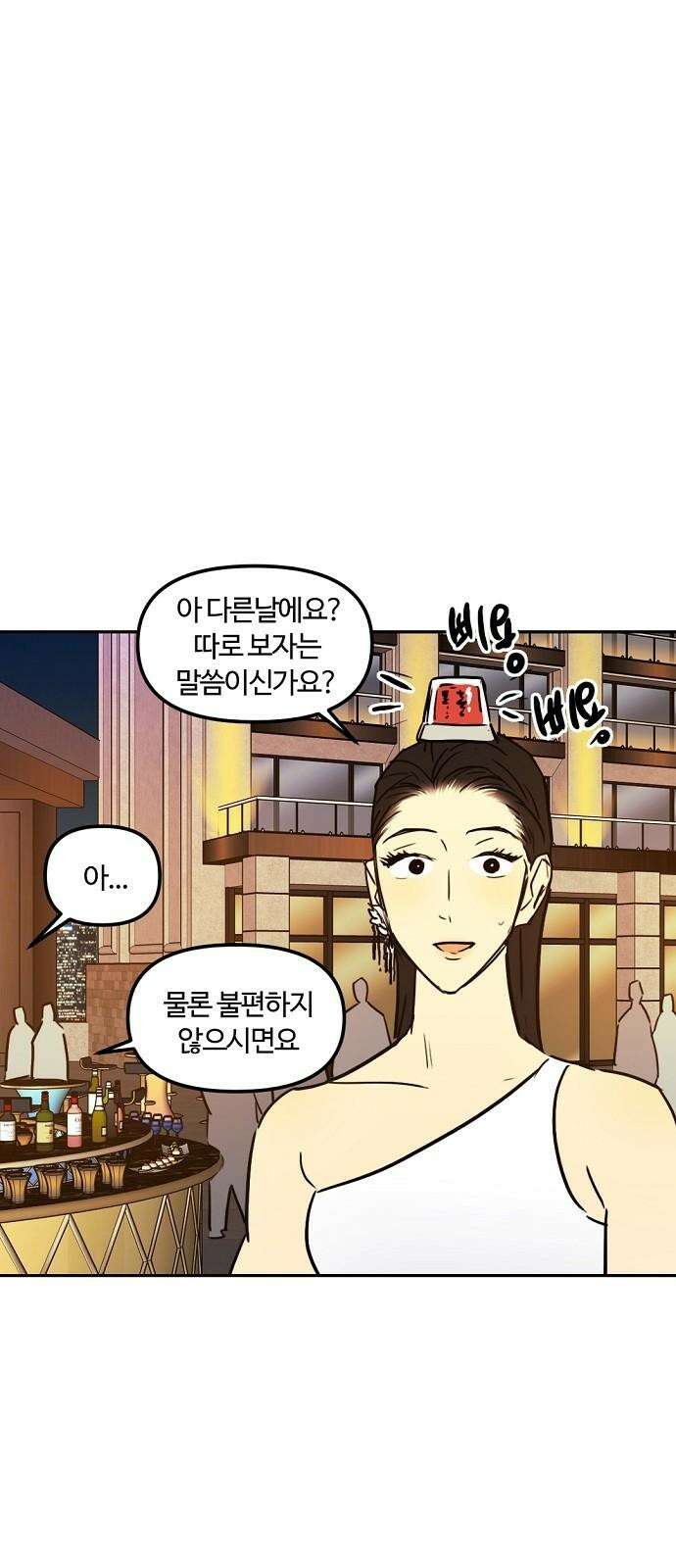 랑데뷰 외전-맨해튼 랑데뷰(1) 26