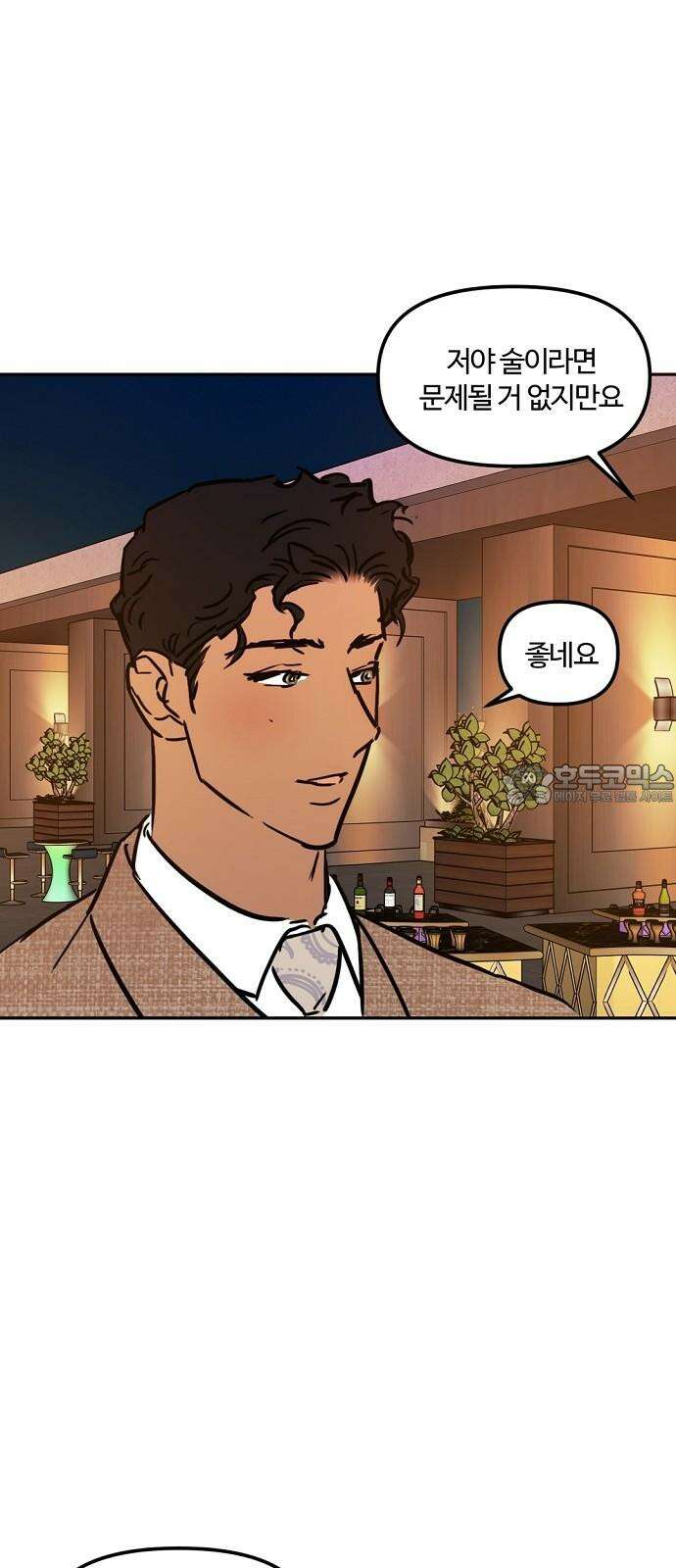 랑데뷰 외전-맨해튼 랑데뷰(1) 27