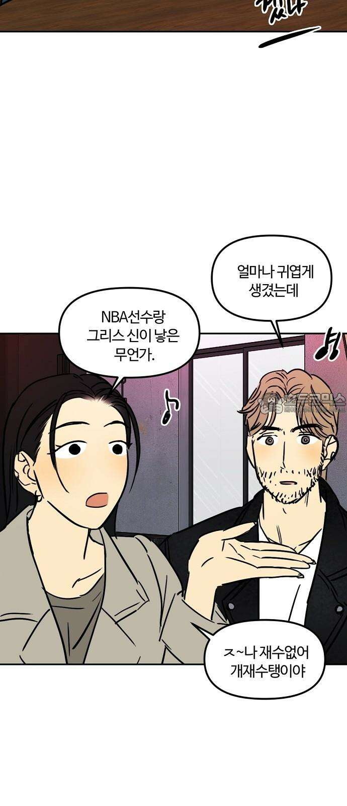 랑데뷰 외전-맨해튼 랑데뷰(1) 30