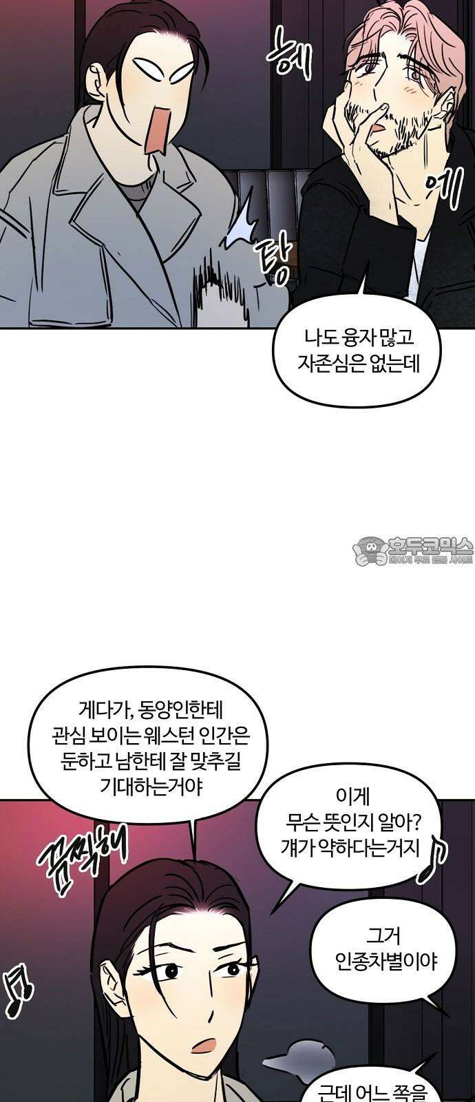 랑데뷰 외전-맨해튼 랑데뷰(1) 33