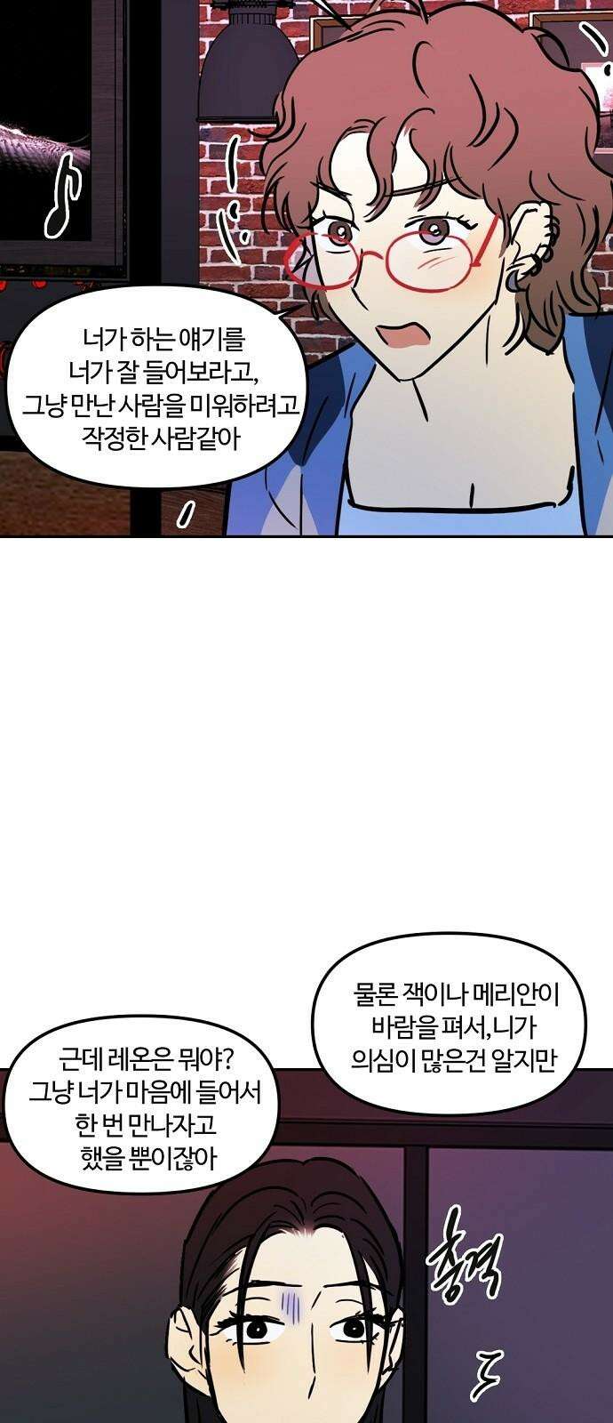 랑데뷰 외전-맨해튼 랑데뷰(1) 37