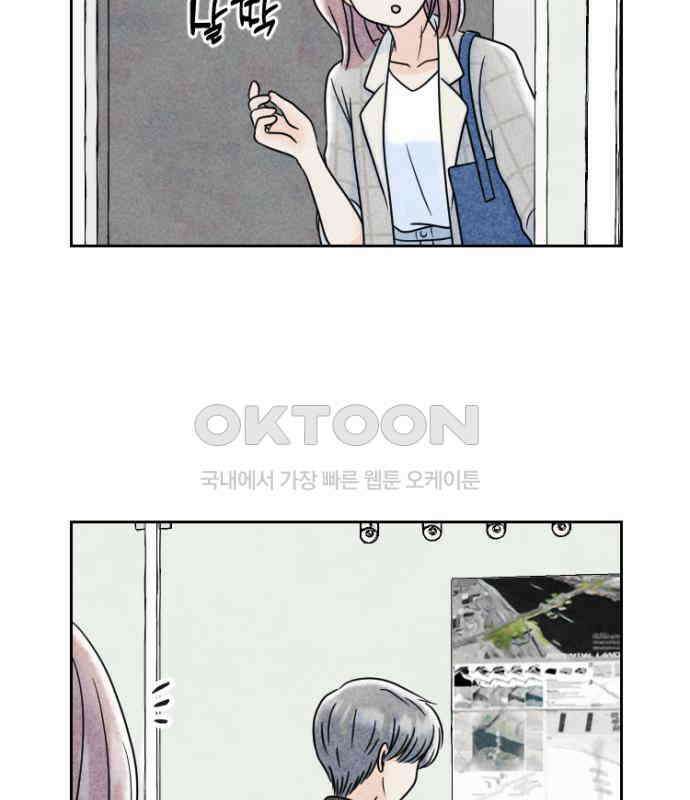 연애일기 64화: 밤의 작업실에서 8