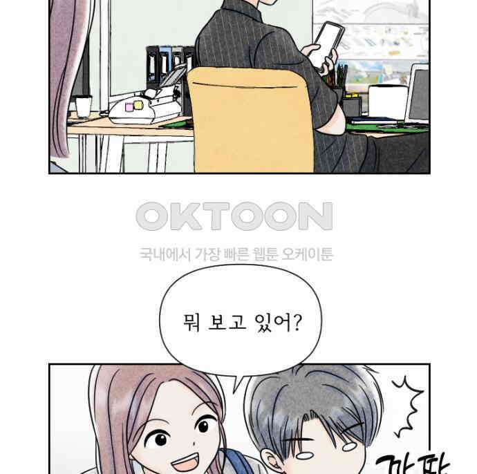 연애일기 64화: 밤의 작업실에서 9