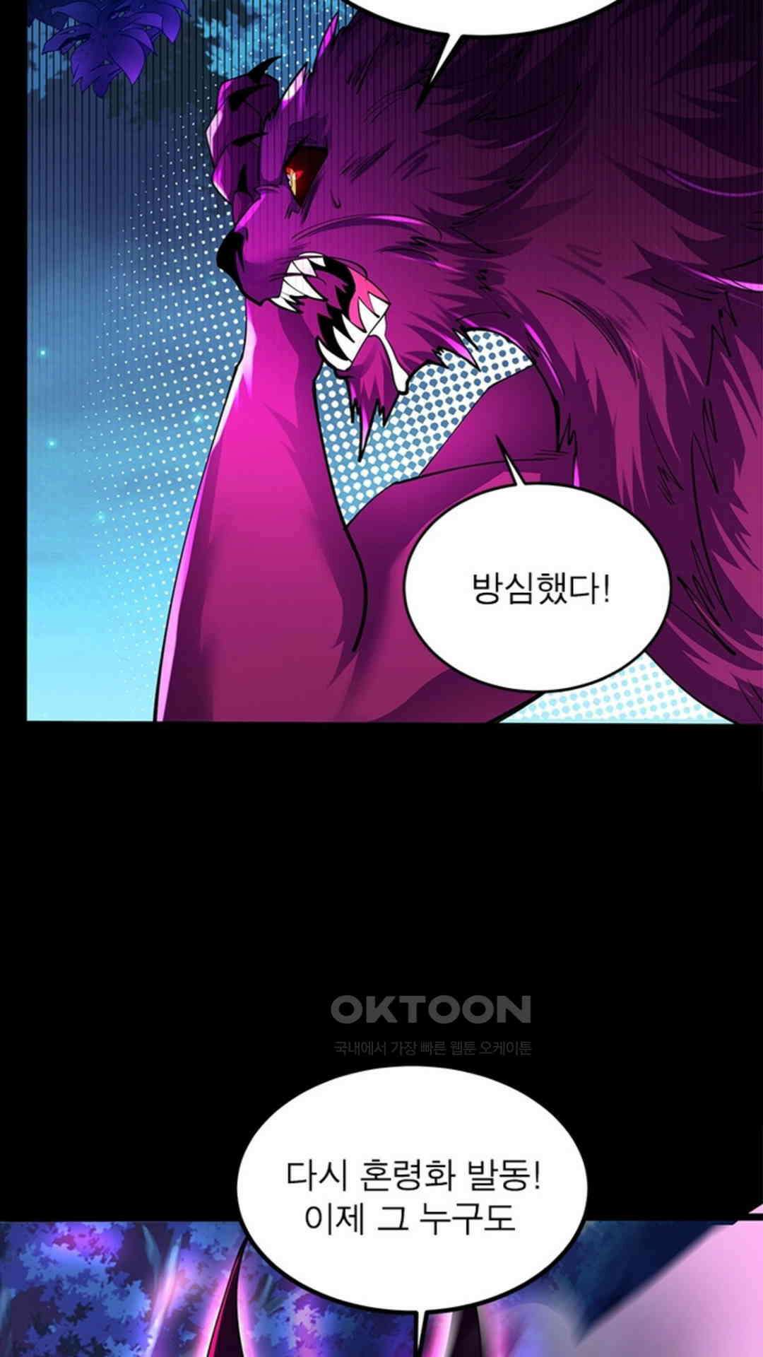 혼돈검신(레진) 27화 5