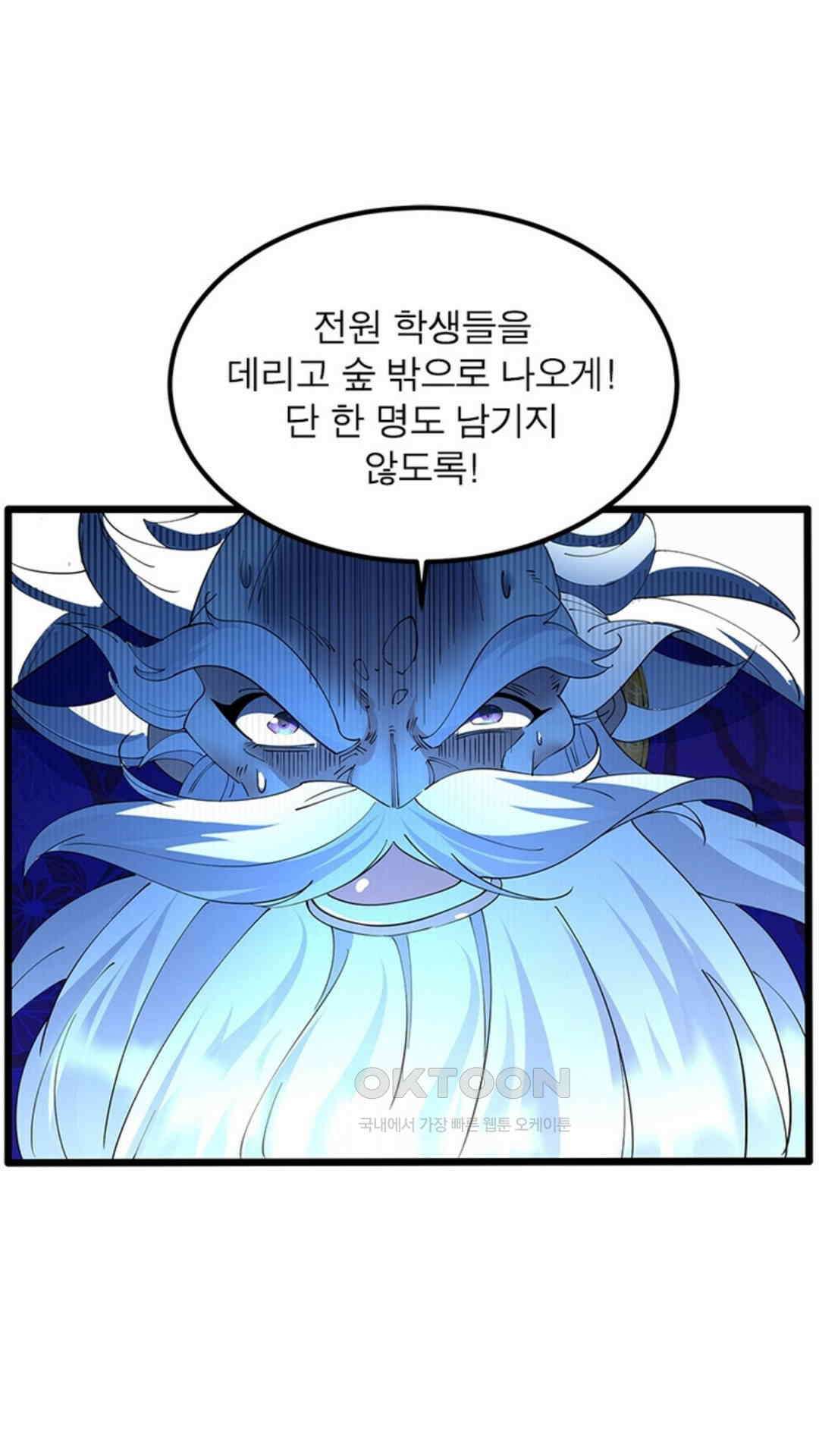 혼돈검신(레진) 27화 15
