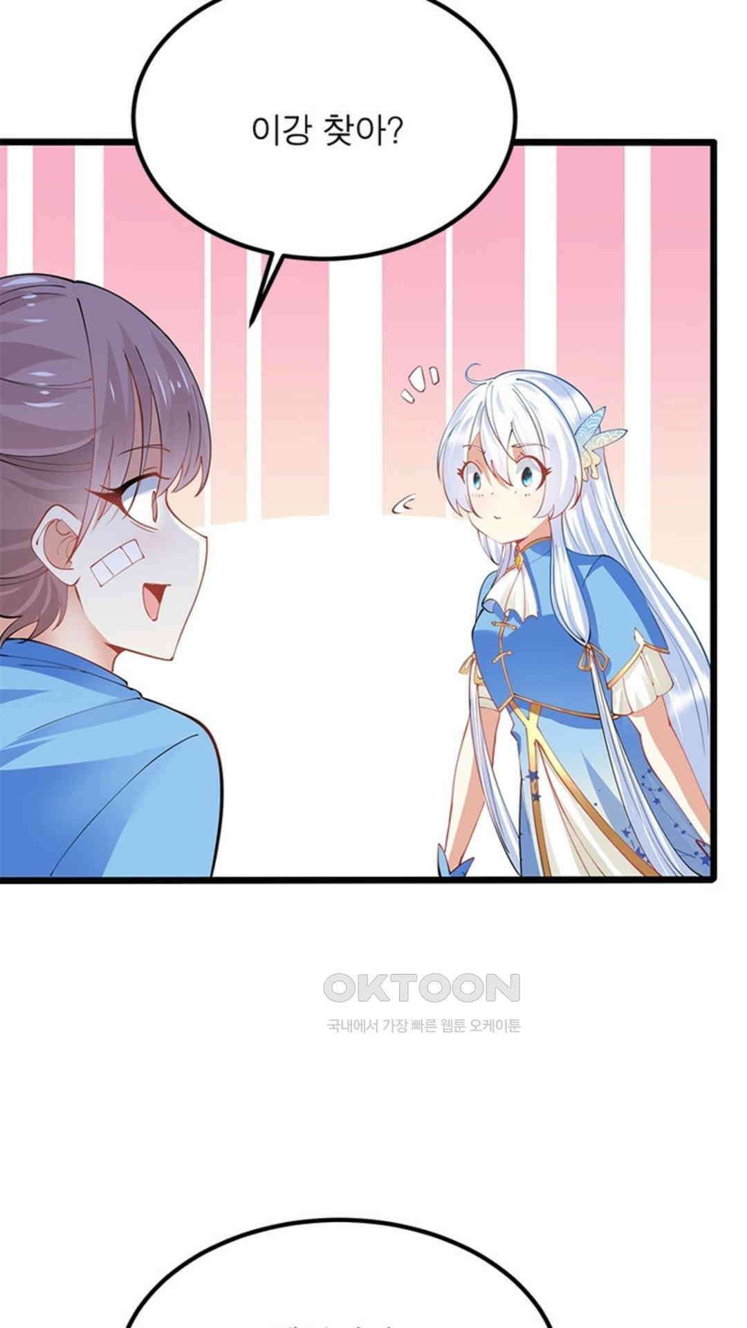 혼돈검신(레진) 27화 21