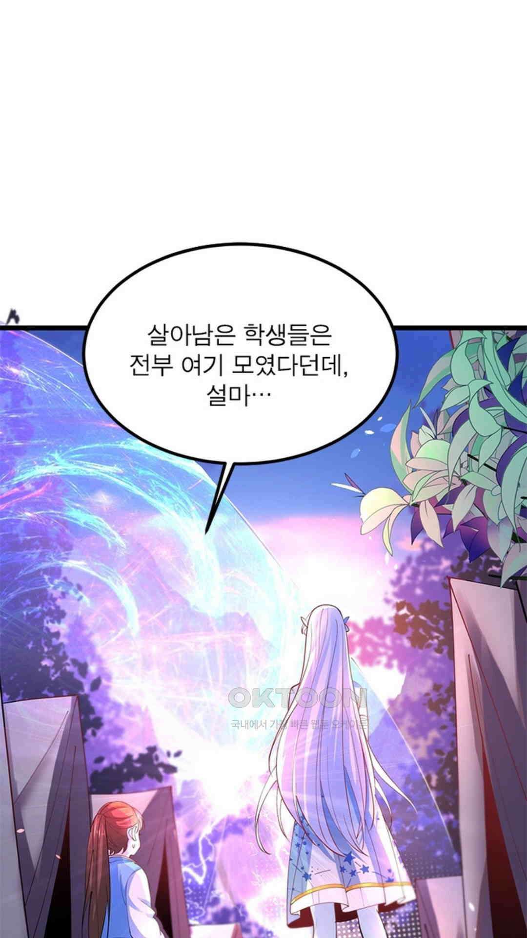 혼돈검신(레진) 27화 24