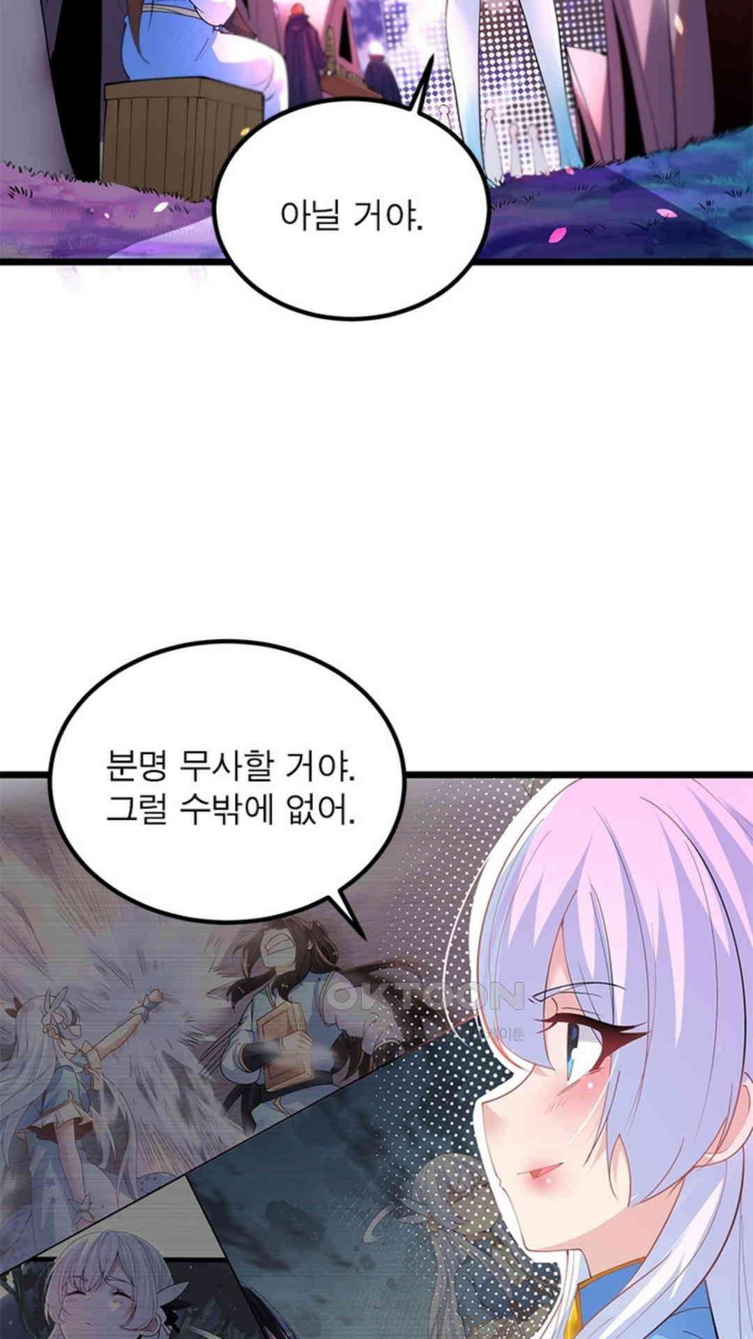 혼돈검신(레진) 27화 25
