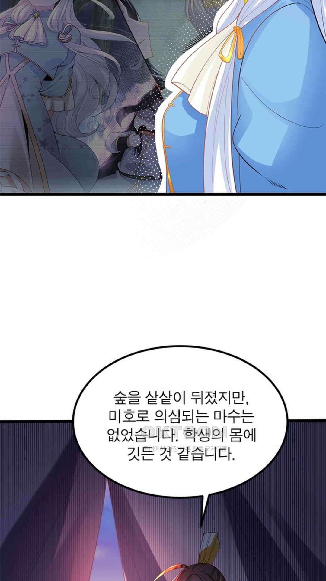 혼돈검신(레진) 27화 26