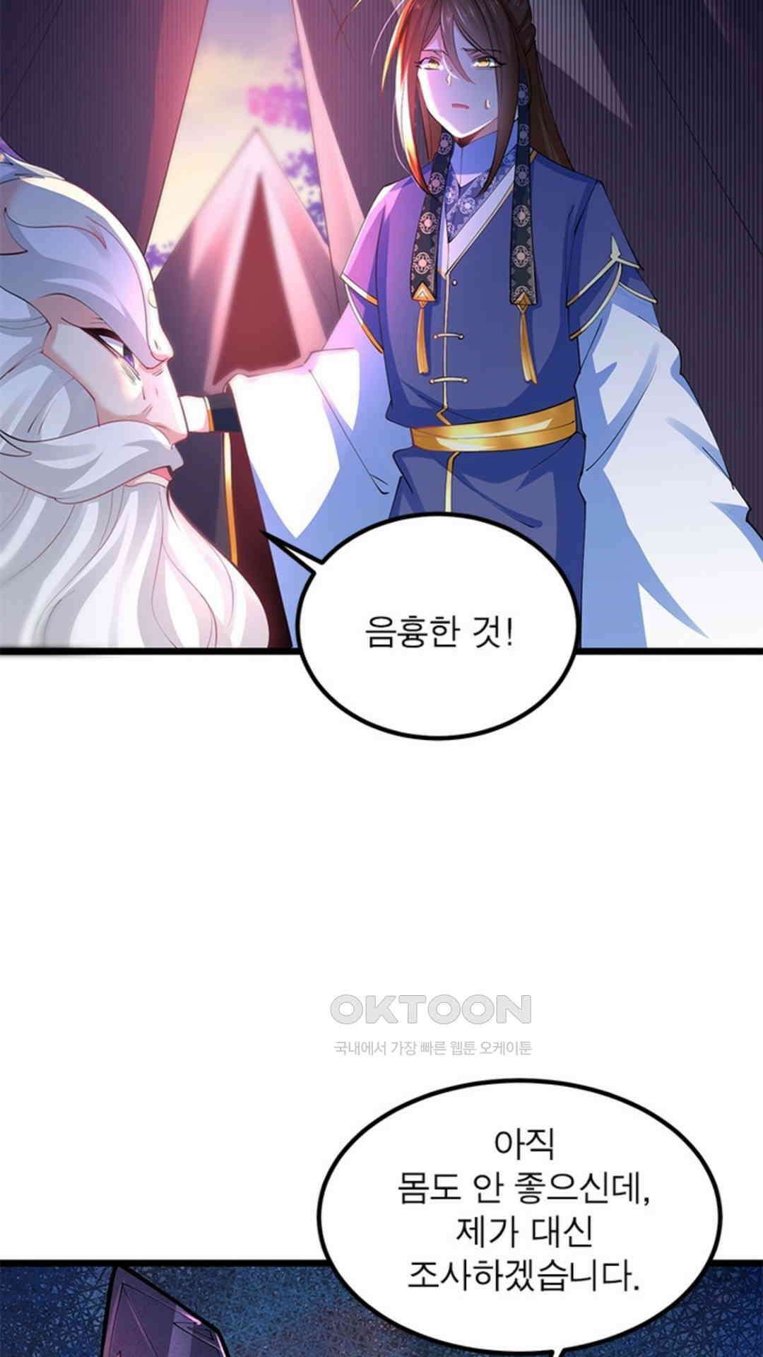 혼돈검신(레진) 27화 27