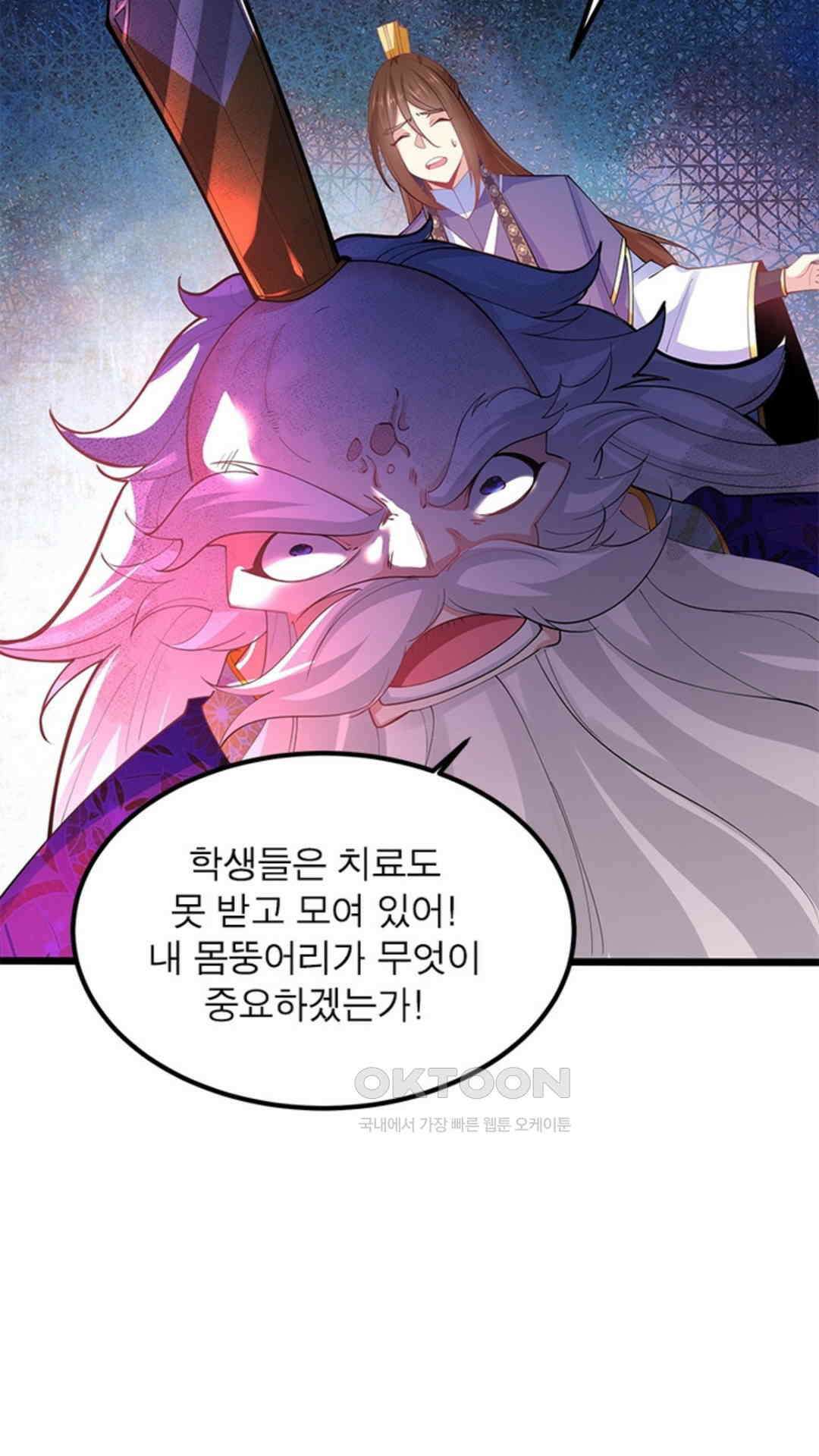 혼돈검신(레진) 27화 28