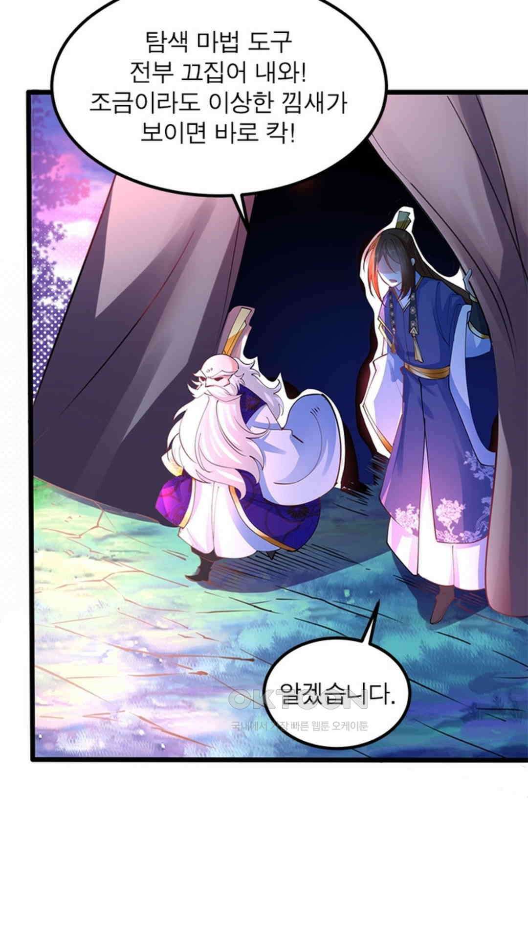 혼돈검신(레진) 27화 30
