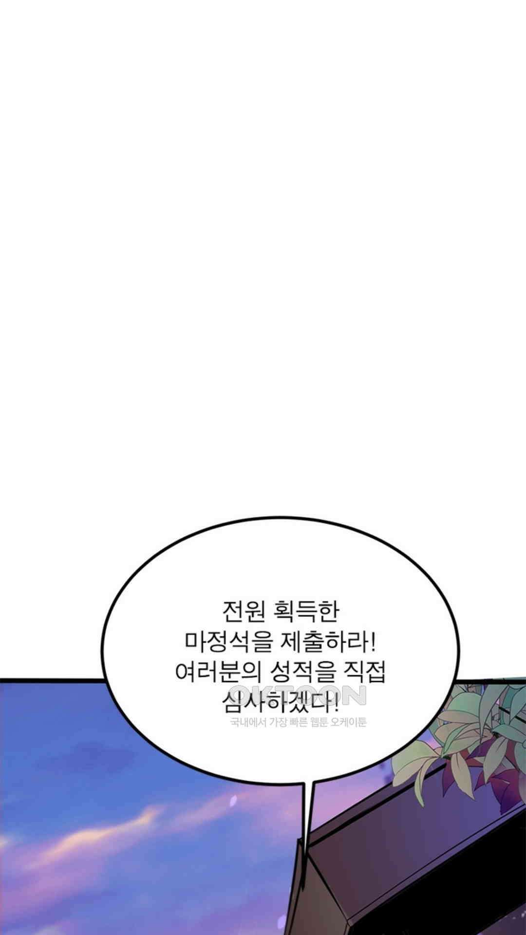 혼돈검신(레진) 27화 31