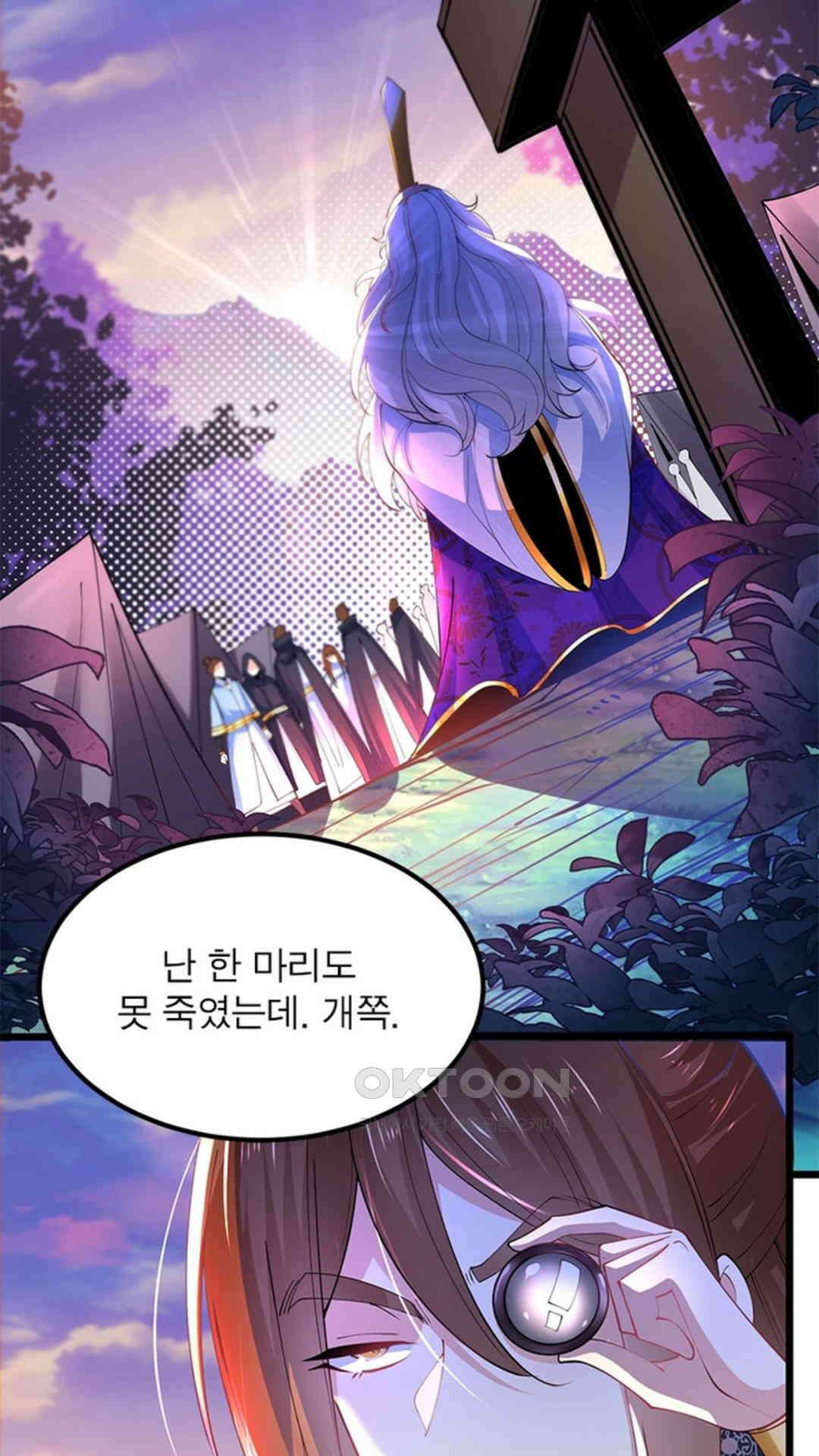 혼돈검신(레진) 27화 32