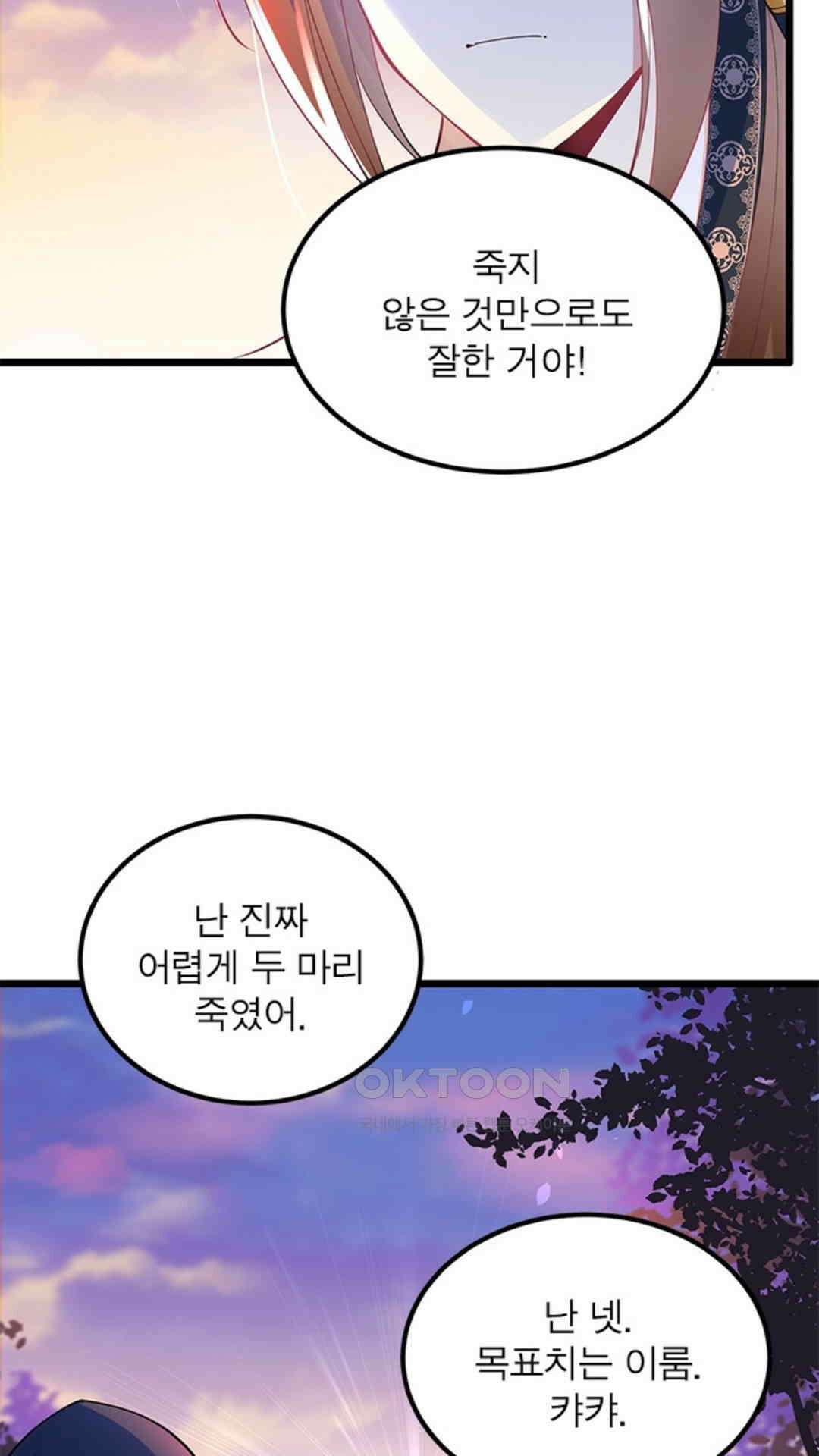 혼돈검신(레진) 27화 33