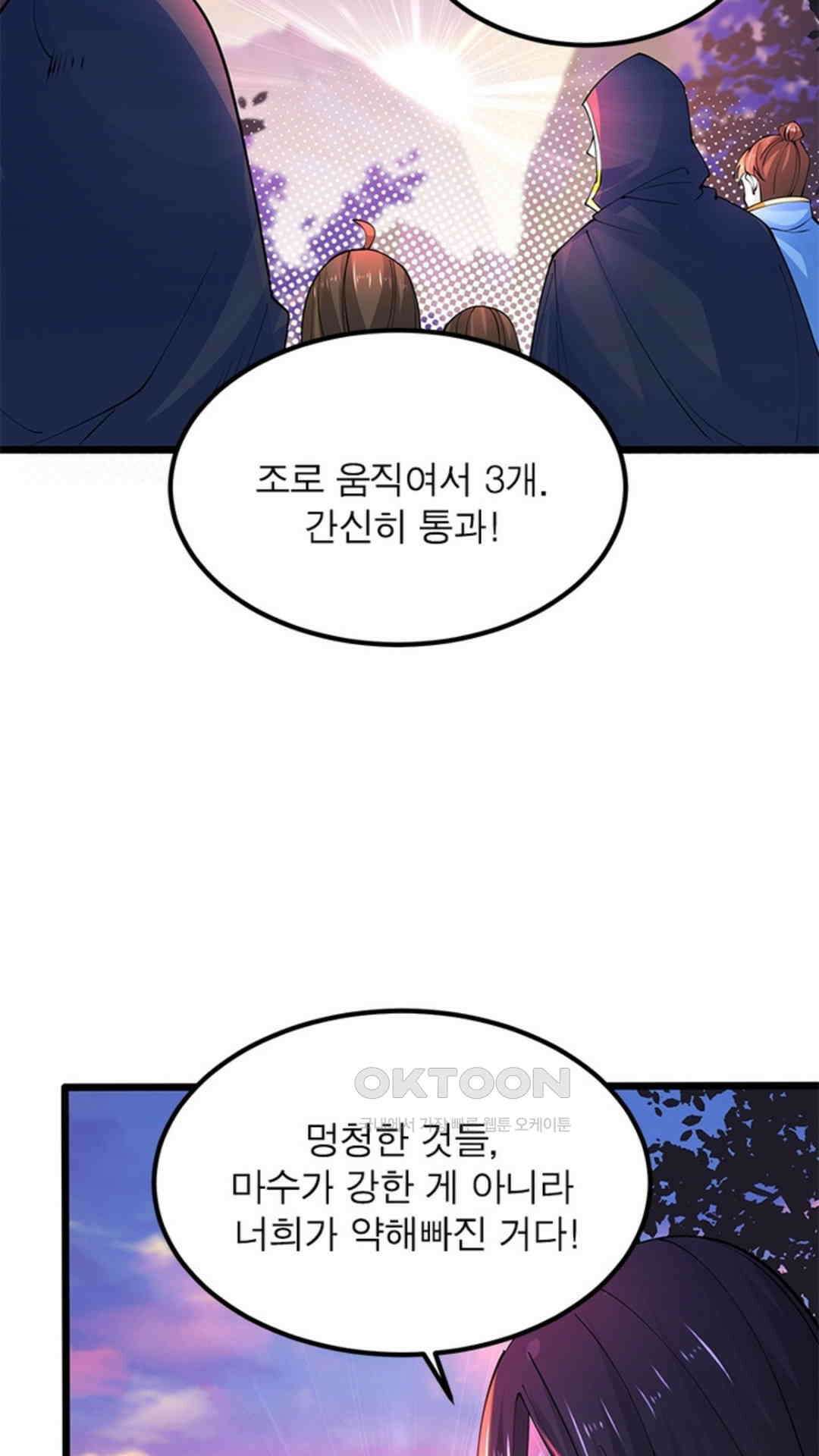 혼돈검신(레진) 27화 34