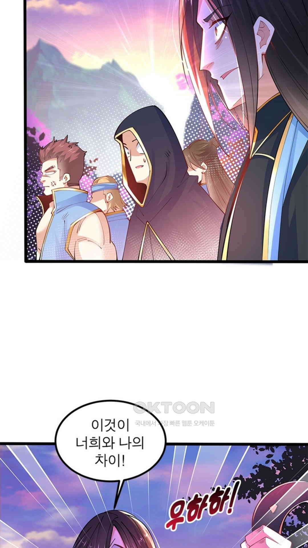 혼돈검신(레진) 27화 35