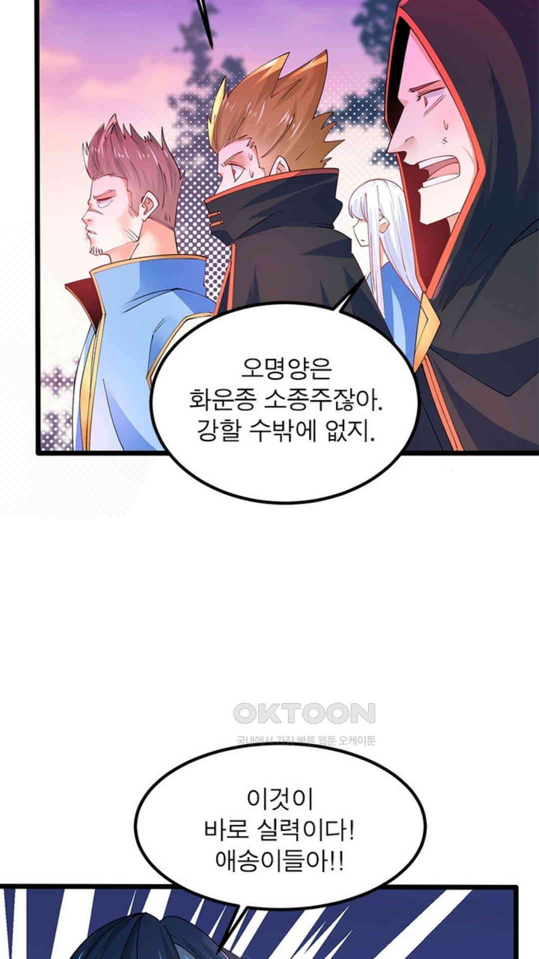 혼돈검신(레진) 27화 38