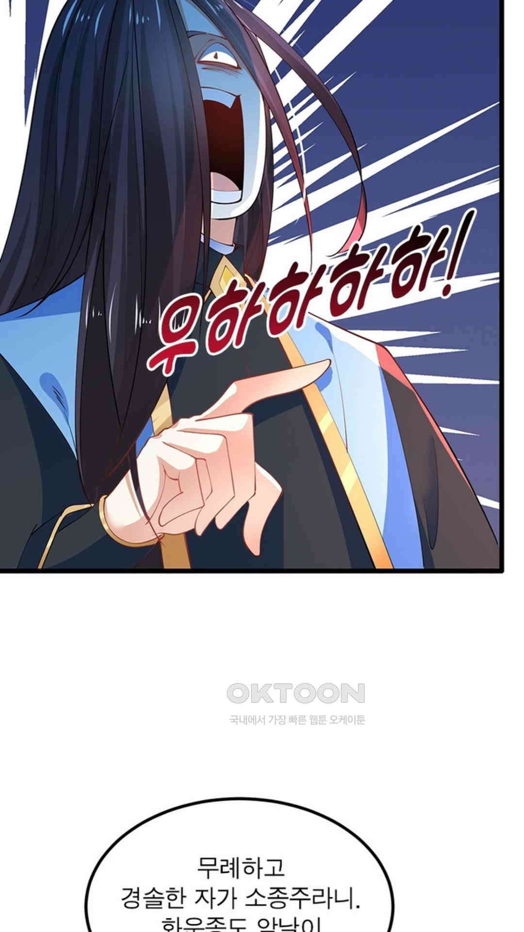 혼돈검신(레진) 27화 39
