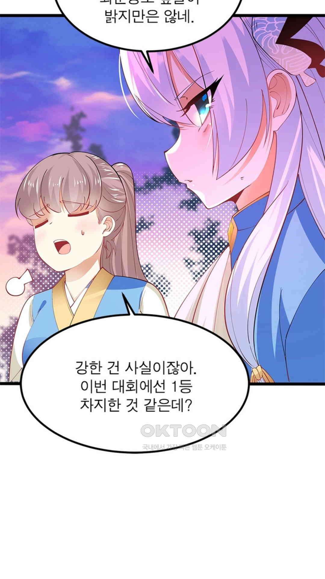 혼돈검신(레진) 27화 40