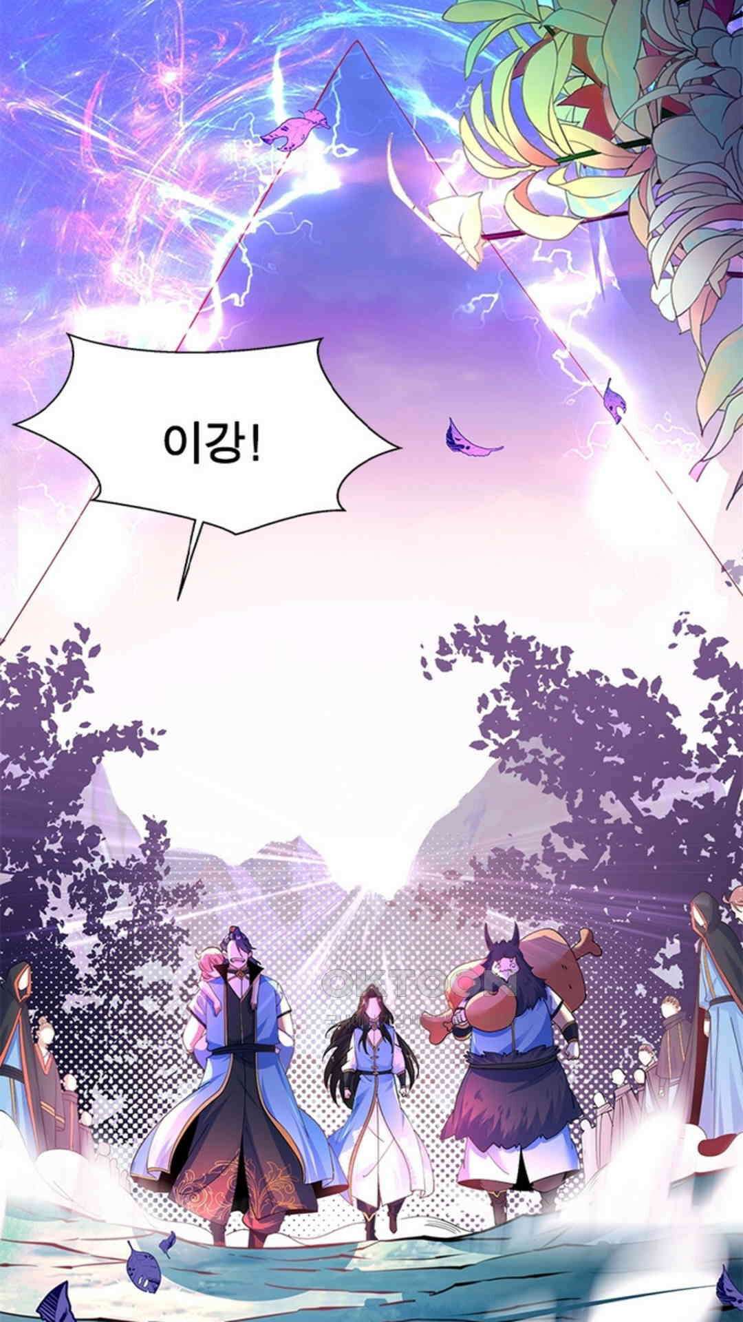 혼돈검신(레진) 27화 43