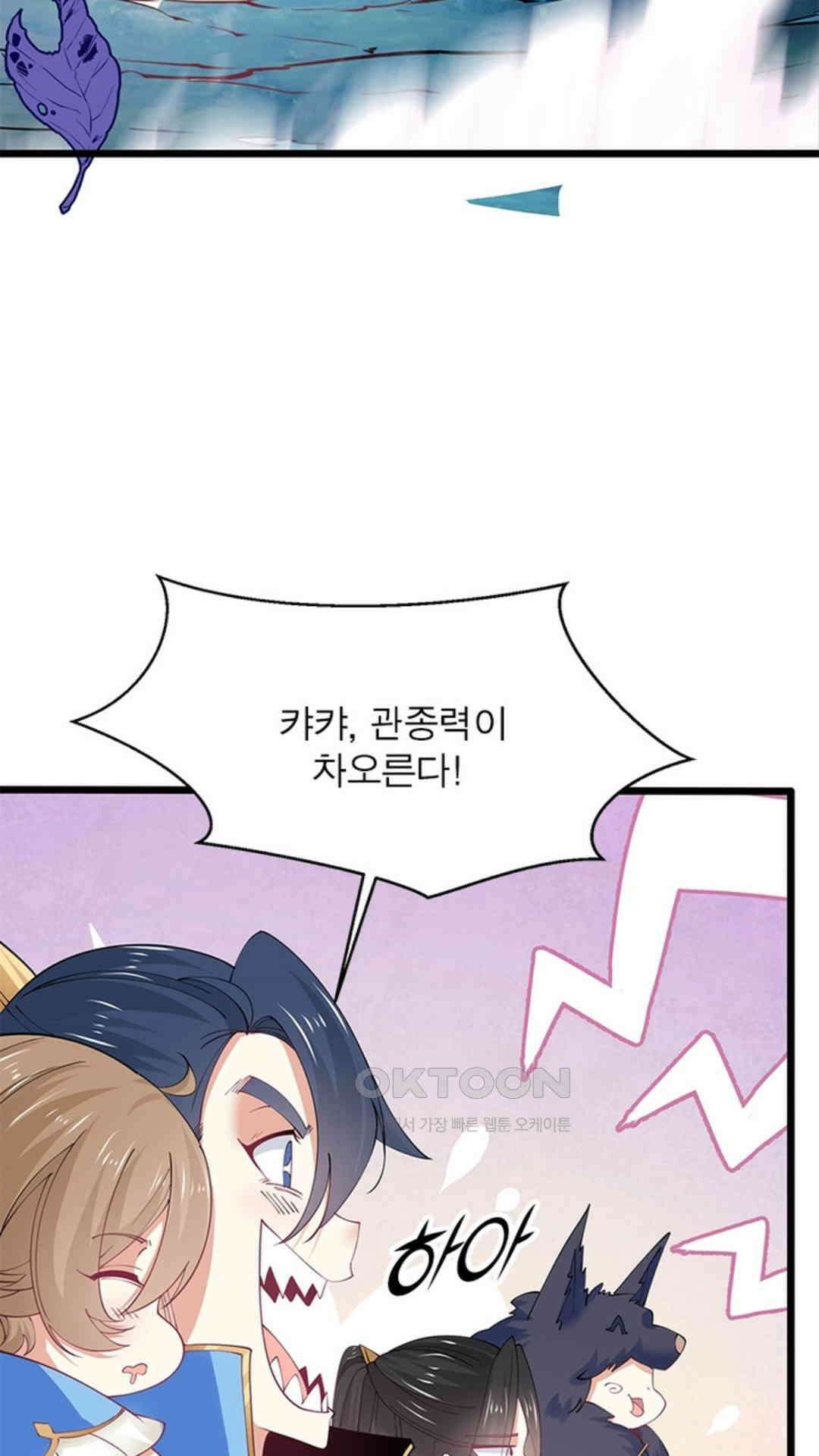 혼돈검신(레진) 27화 44