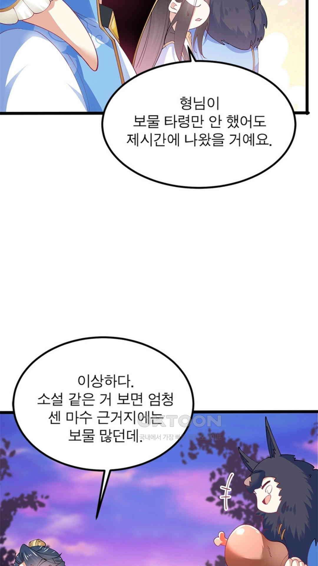 혼돈검신(레진) 27화 45