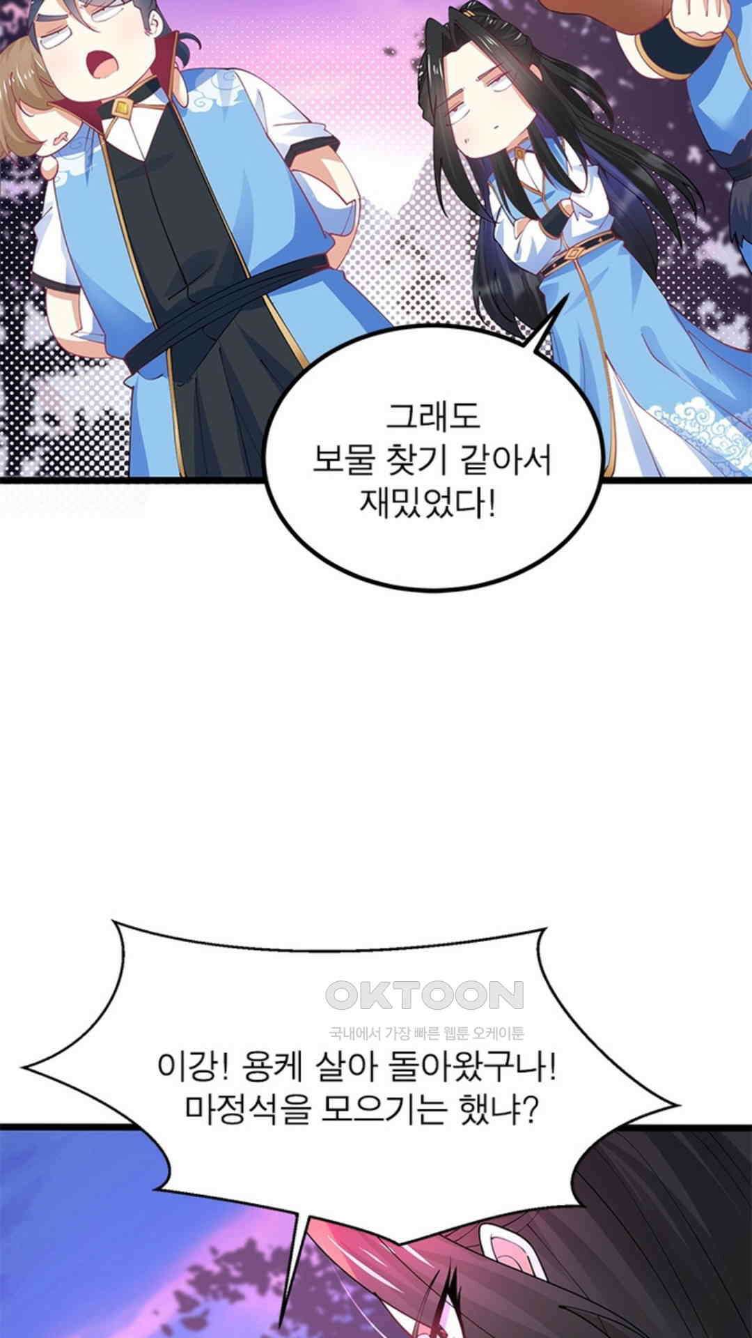 혼돈검신(레진) 27화 46