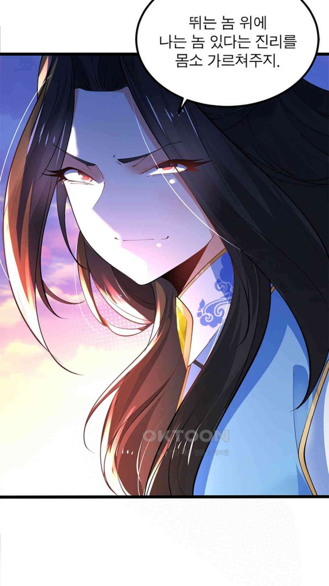 혼돈검신(레진) 27화 51