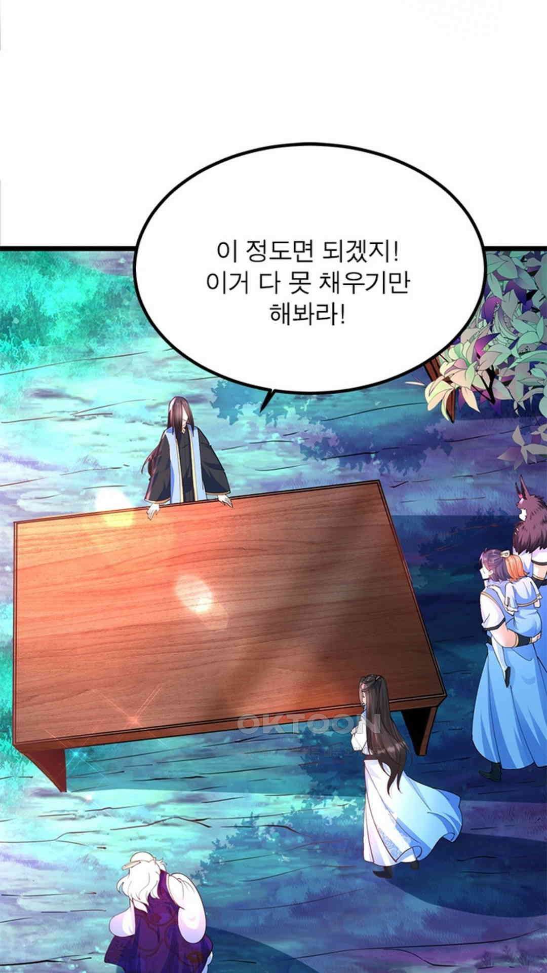 혼돈검신(레진) 27화 52
