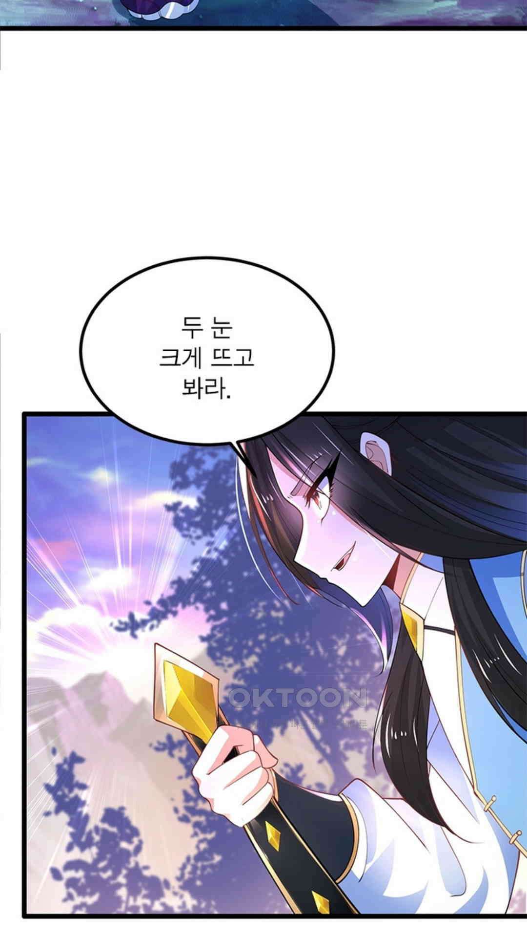 혼돈검신(레진) 27화 53