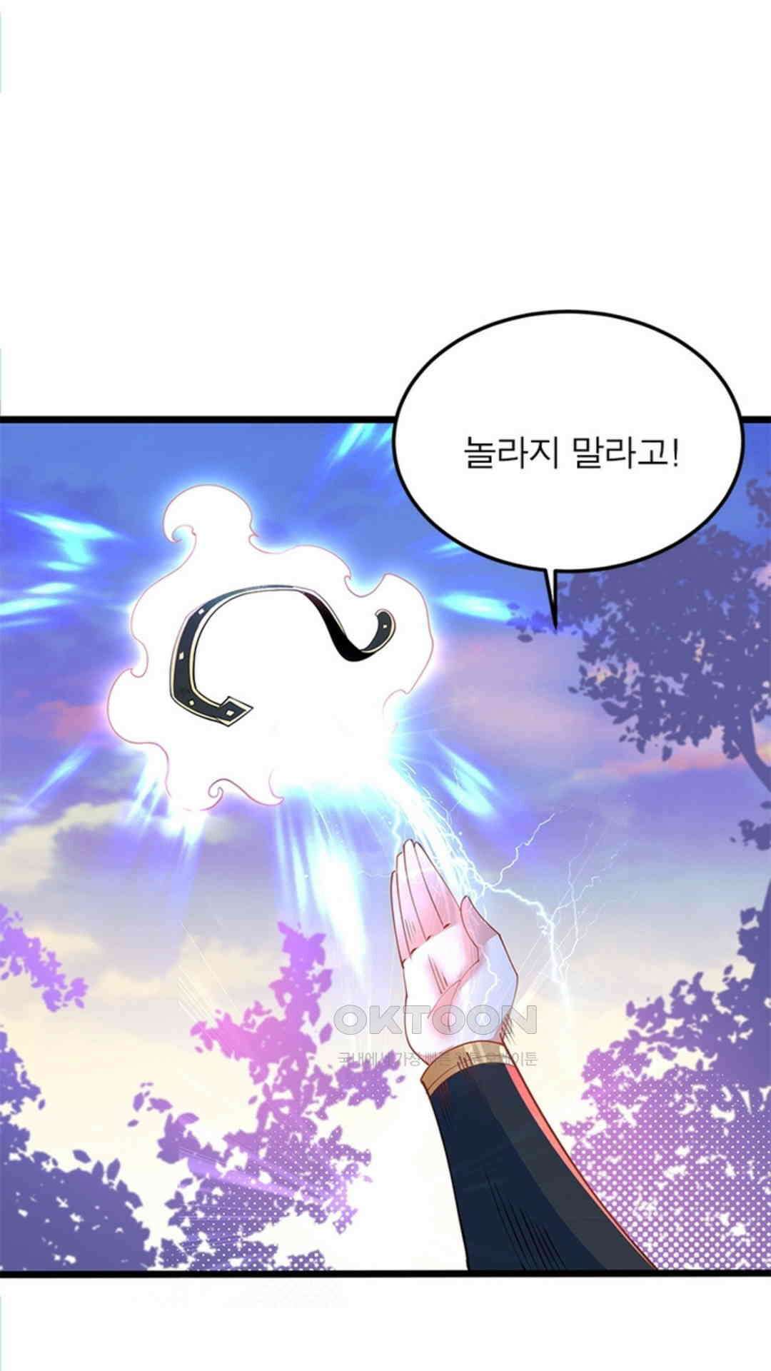 혼돈검신(레진) 27화 54