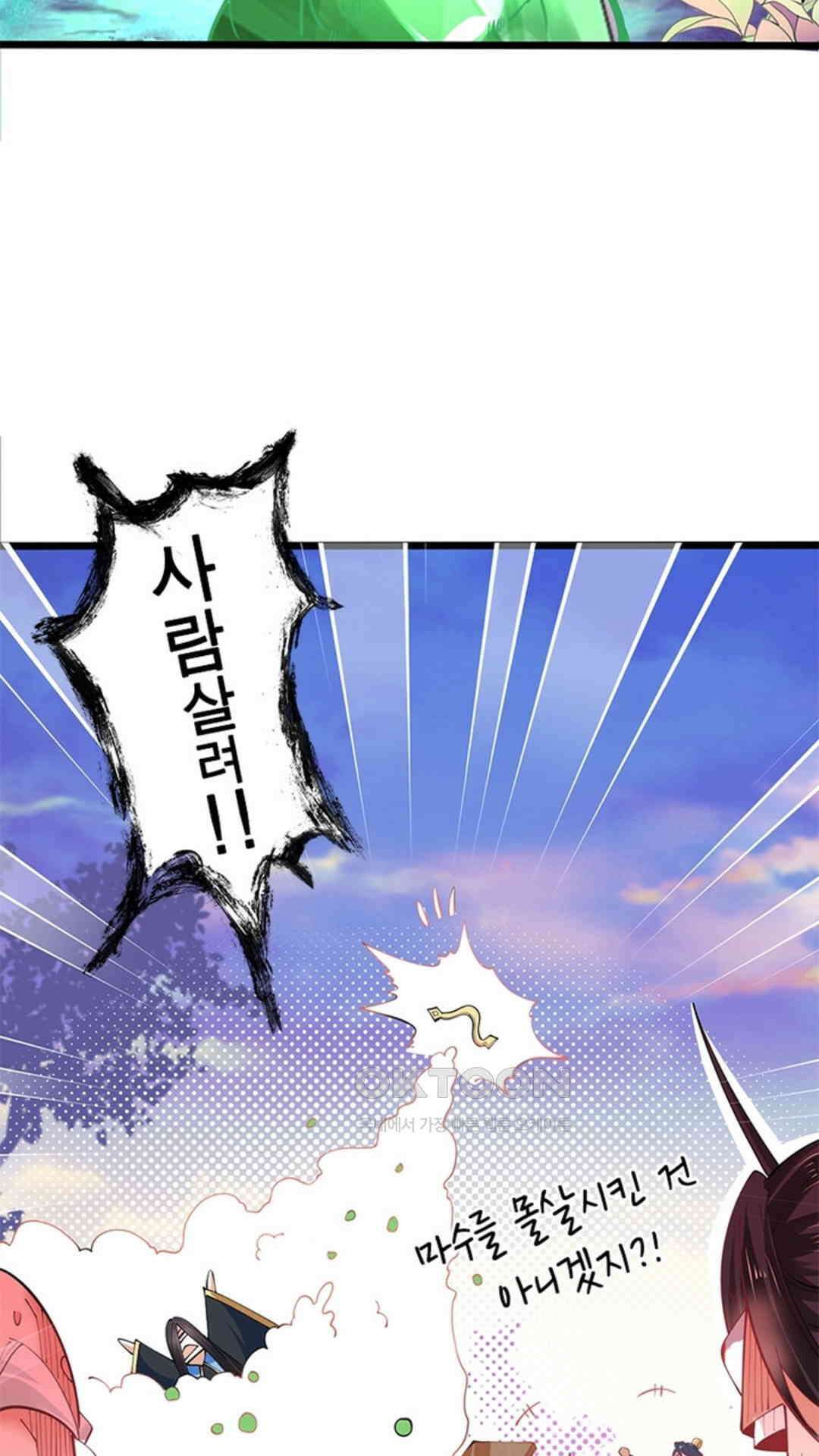 혼돈검신(레진) 27화 58