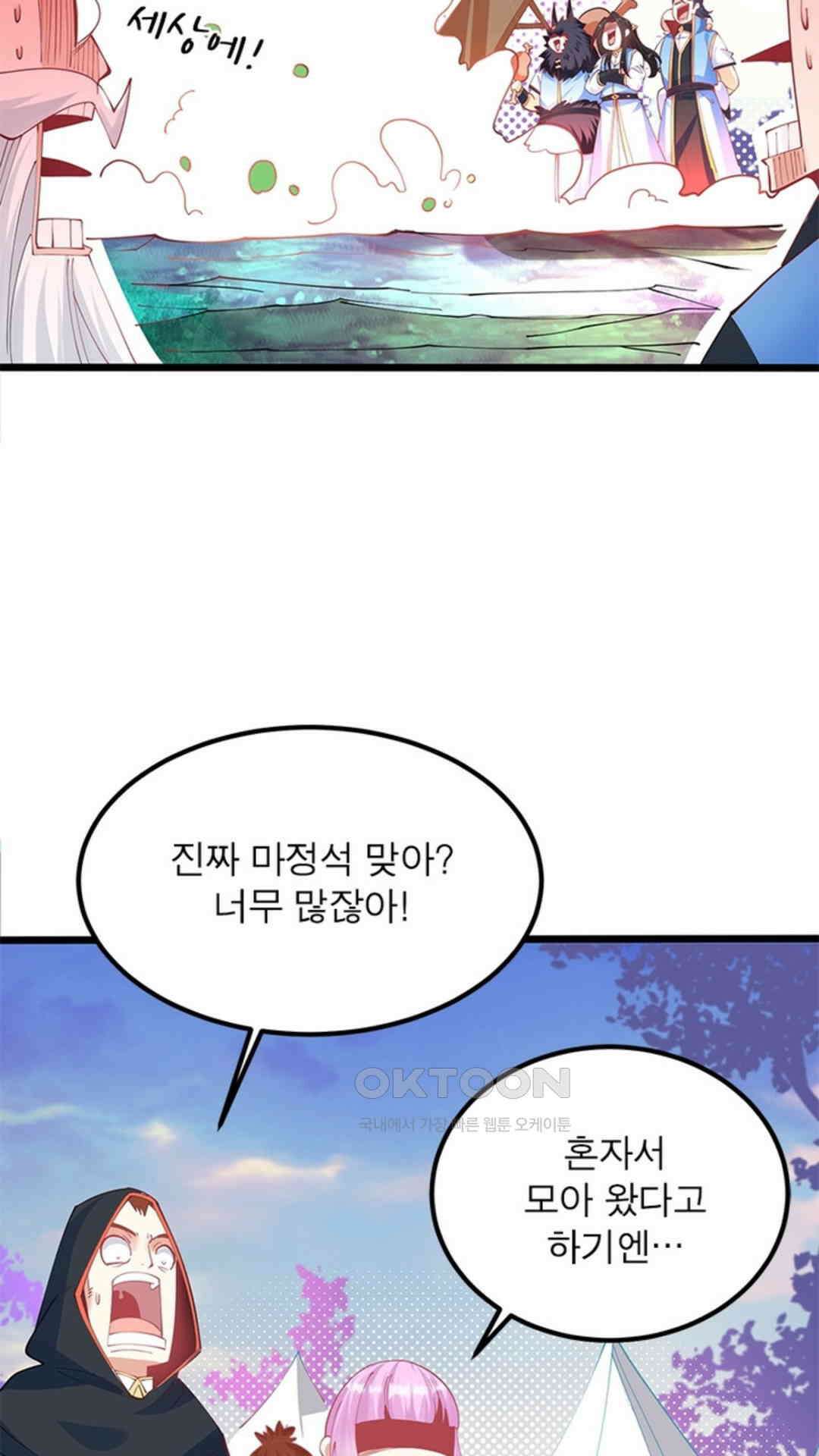 혼돈검신(레진) 27화 59