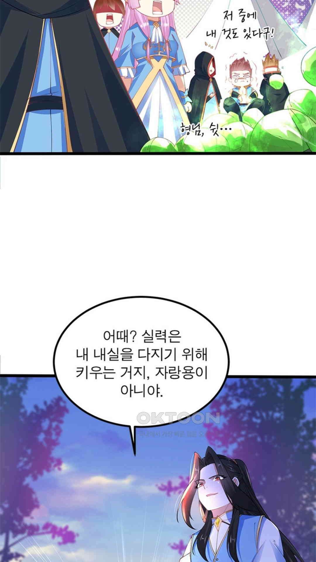 혼돈검신(레진) 27화 60
