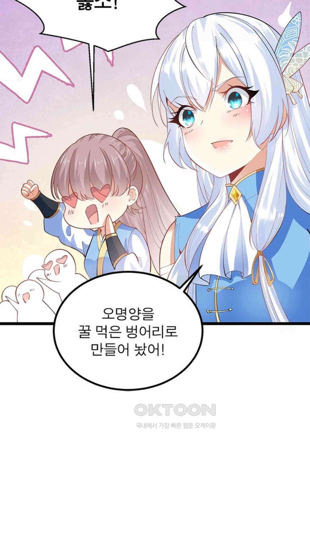 혼돈검신(레진) 27화 62