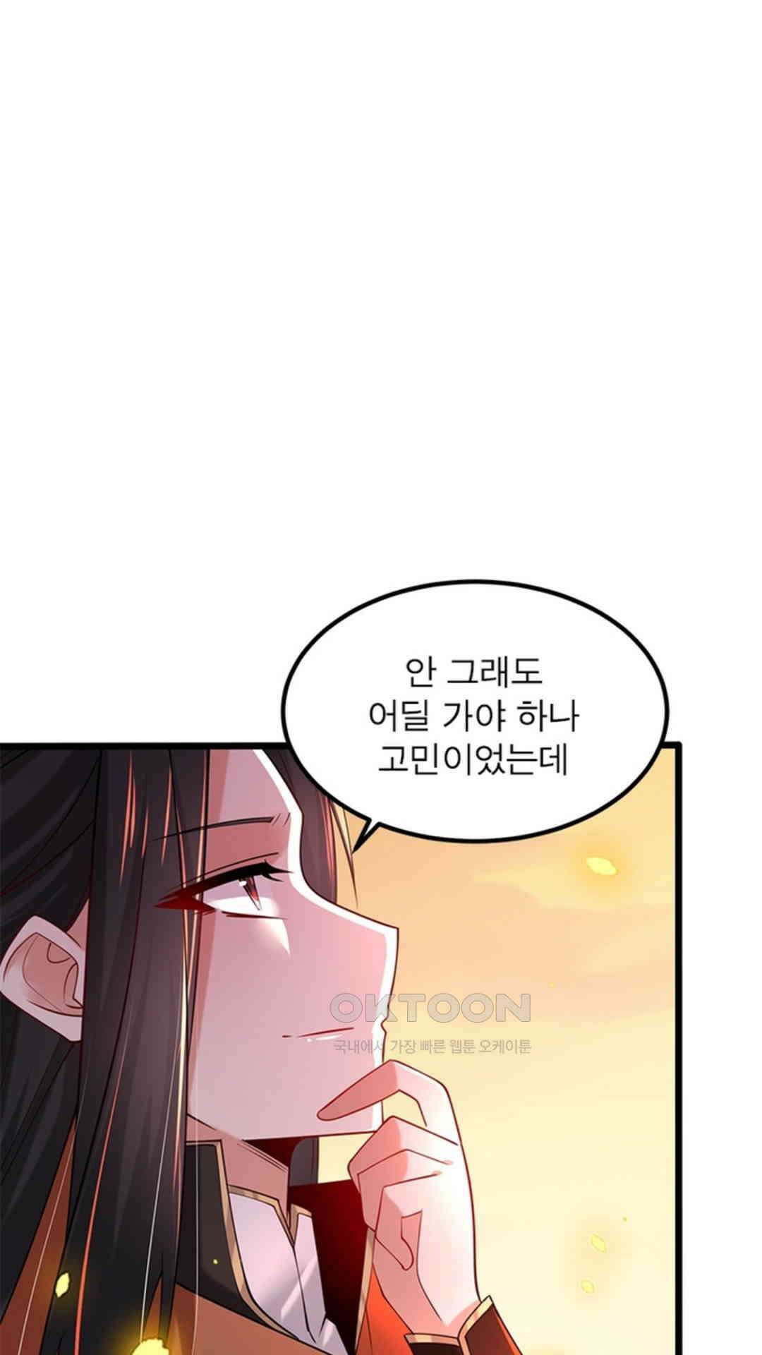 혼돈검신(레진) 35화 2