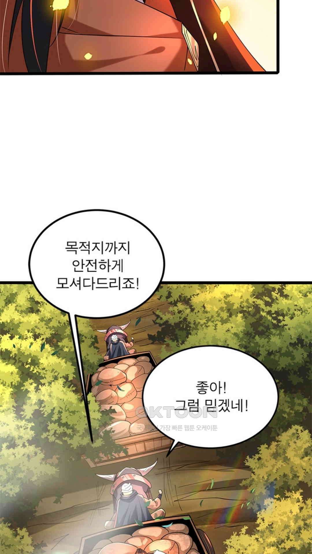 혼돈검신(레진) 35화 3