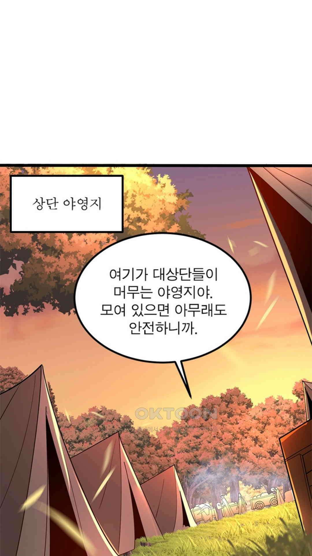혼돈검신(레진) 35화 6