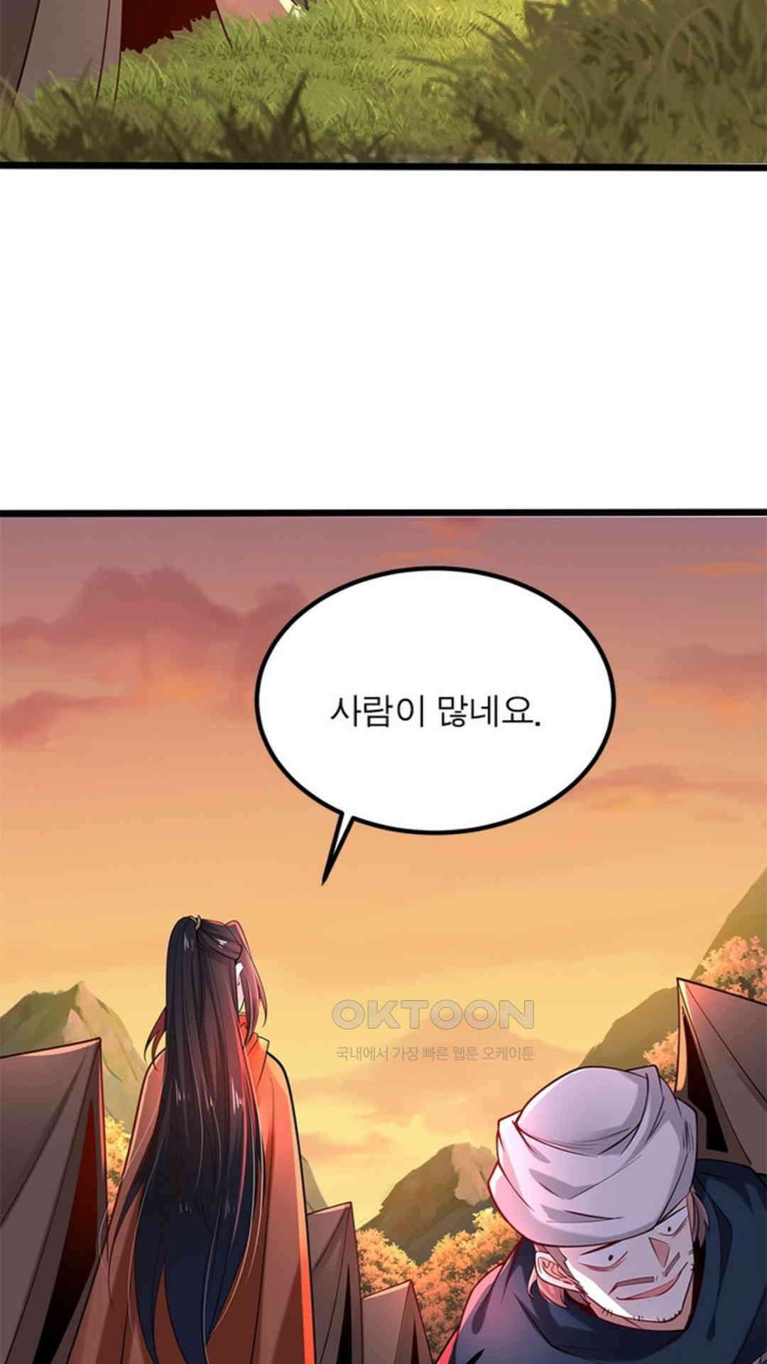 혼돈검신(레진) 35화 7