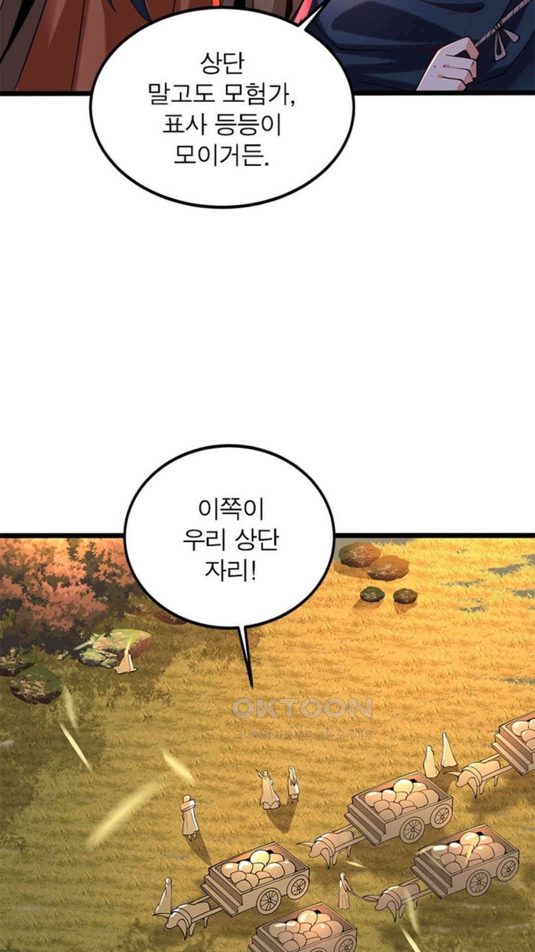 혼돈검신(레진) 35화 8
