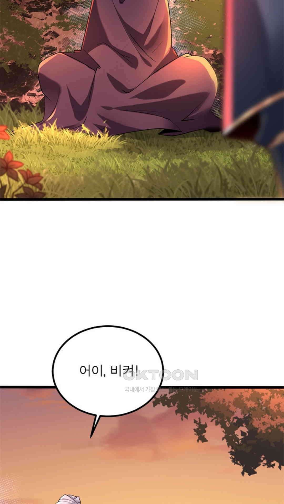 혼돈검신(레진) 35화 10