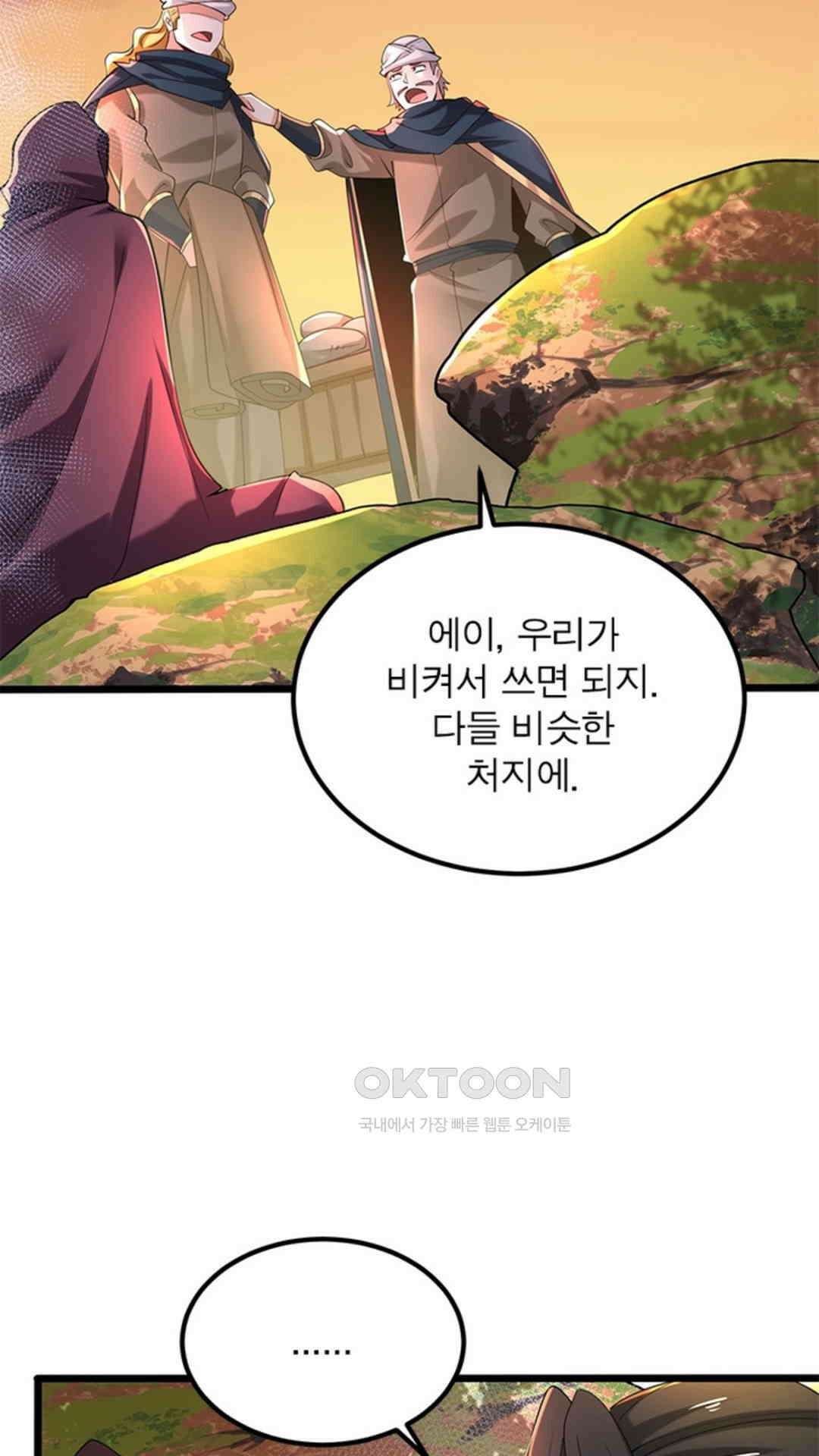 혼돈검신(레진) 35화 11