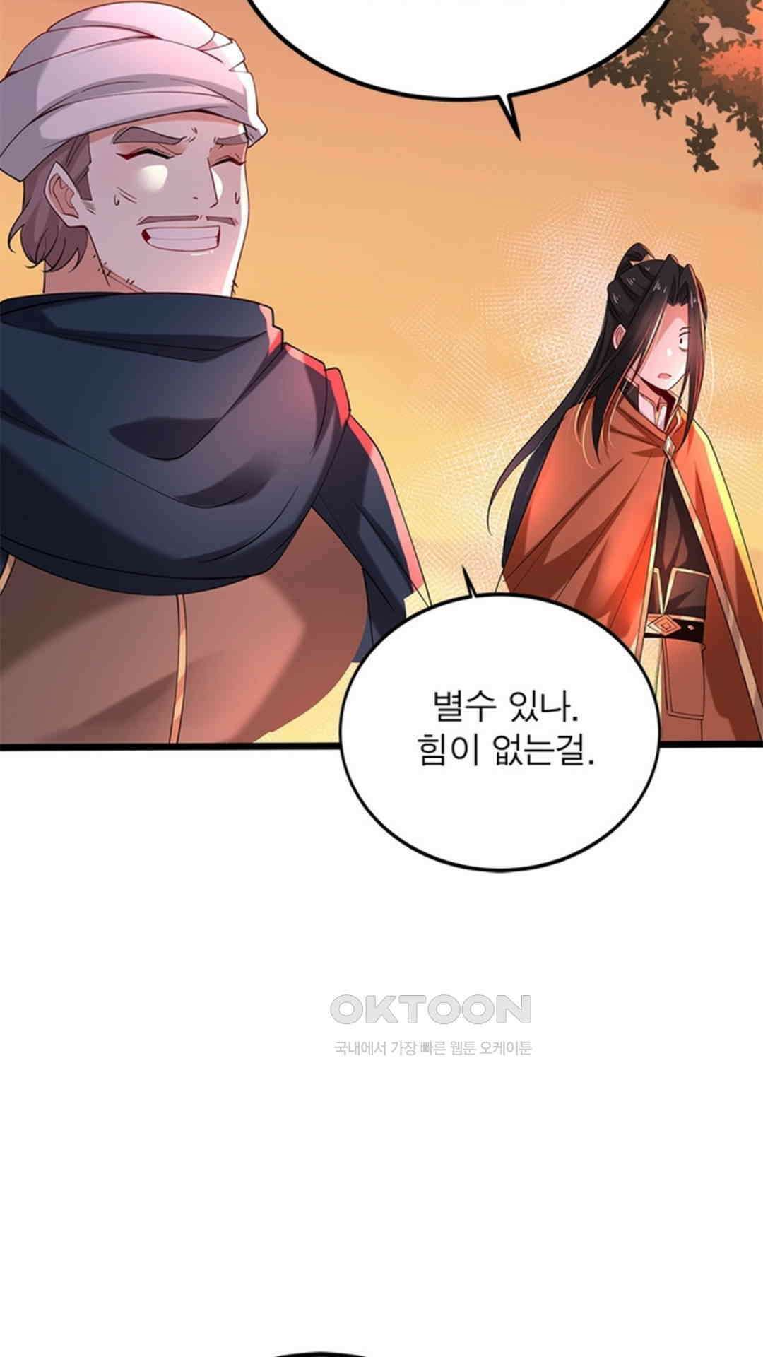 혼돈검신(레진) 35화 13