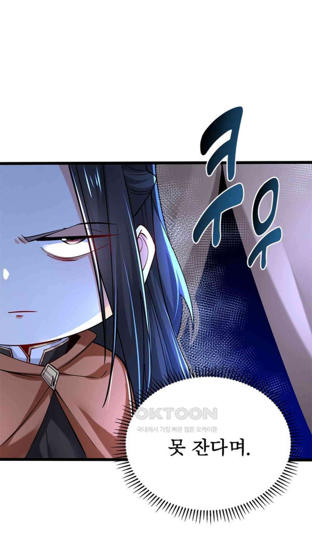혼돈검신(레진) 35화 19