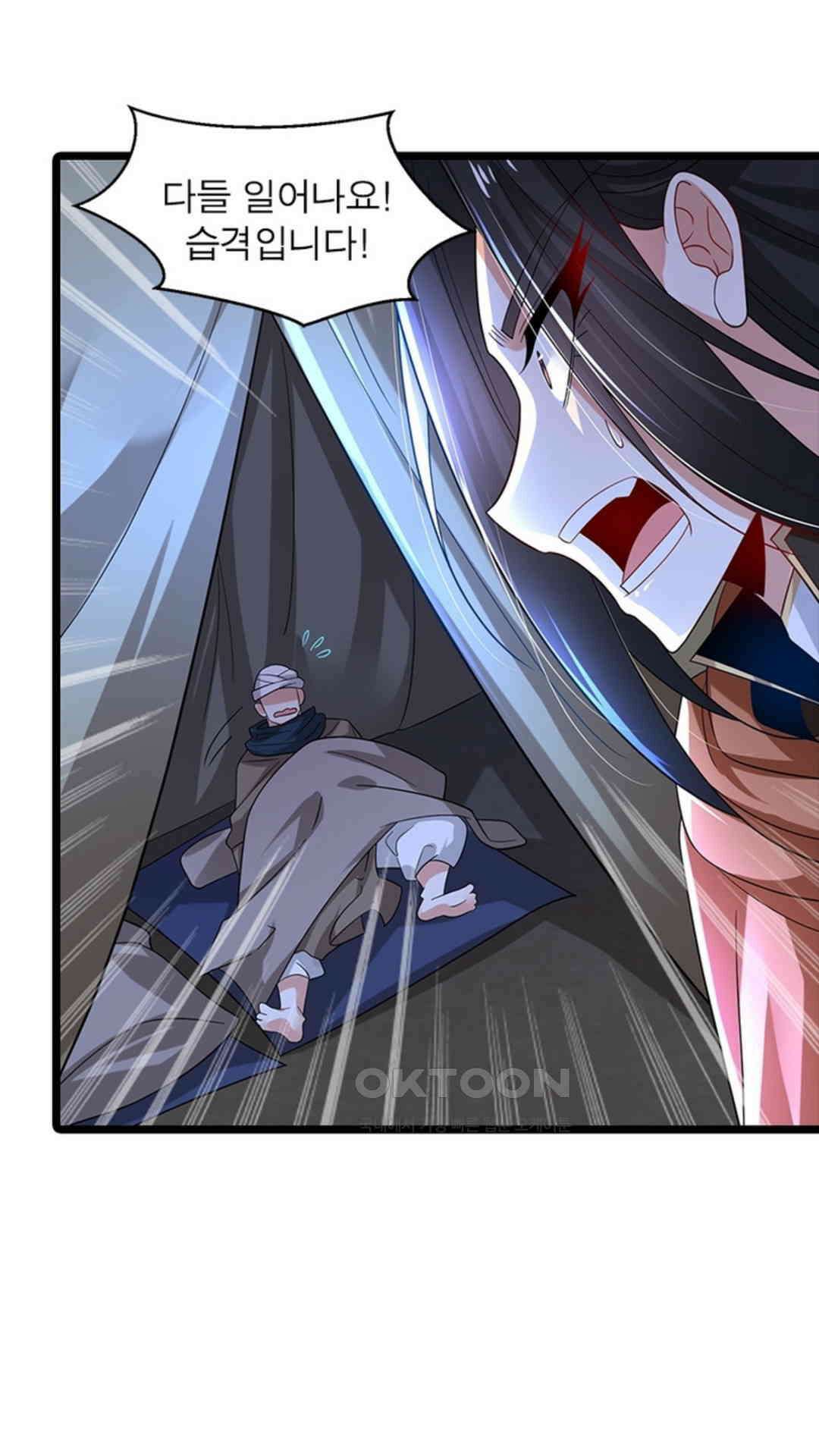 혼돈검신(레진) 35화 26